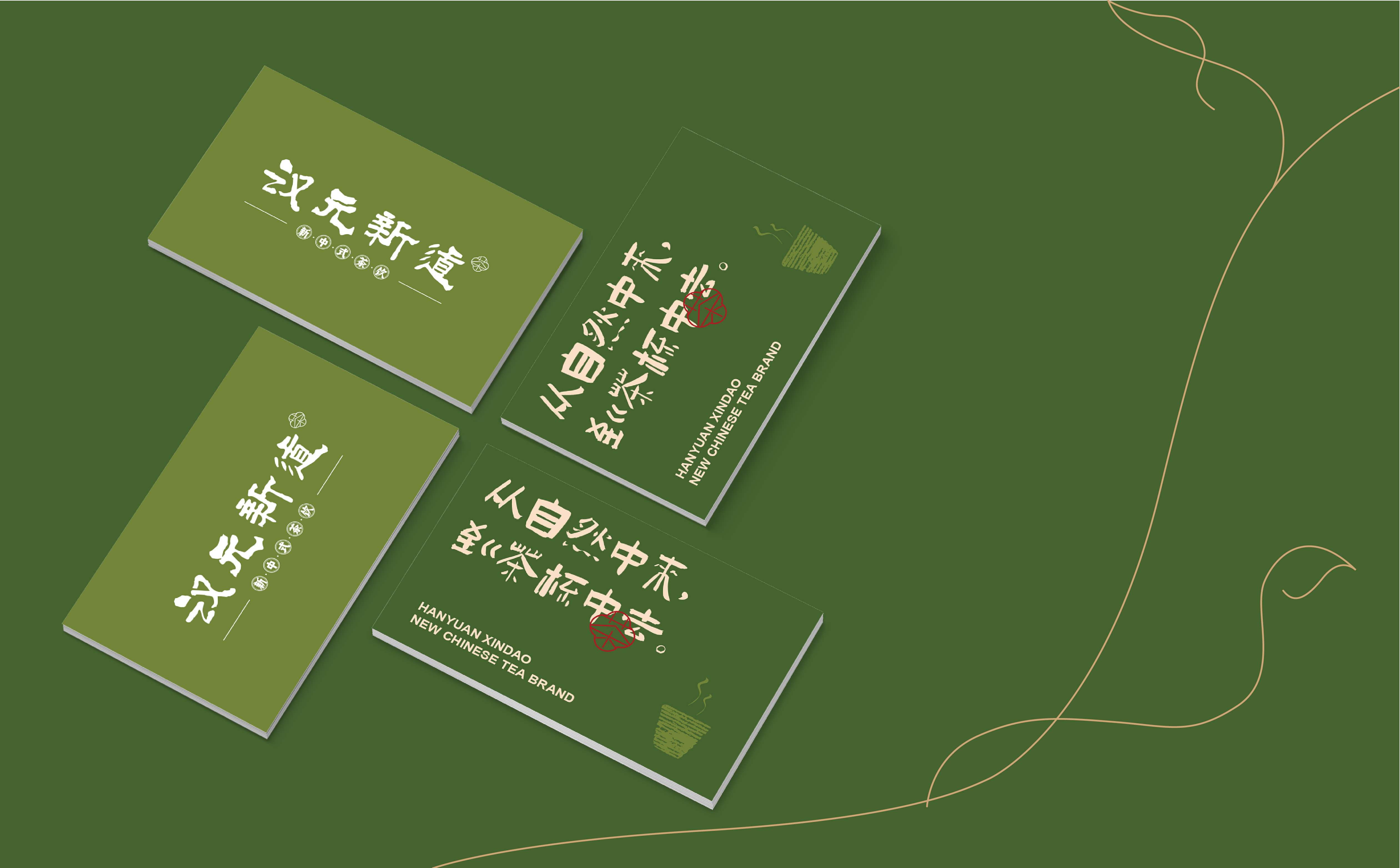 奶茶形象设计,奶茶logo设计,中式茶饮形象设计,奶茶连锁形象设计,品牌全案设计(图6)