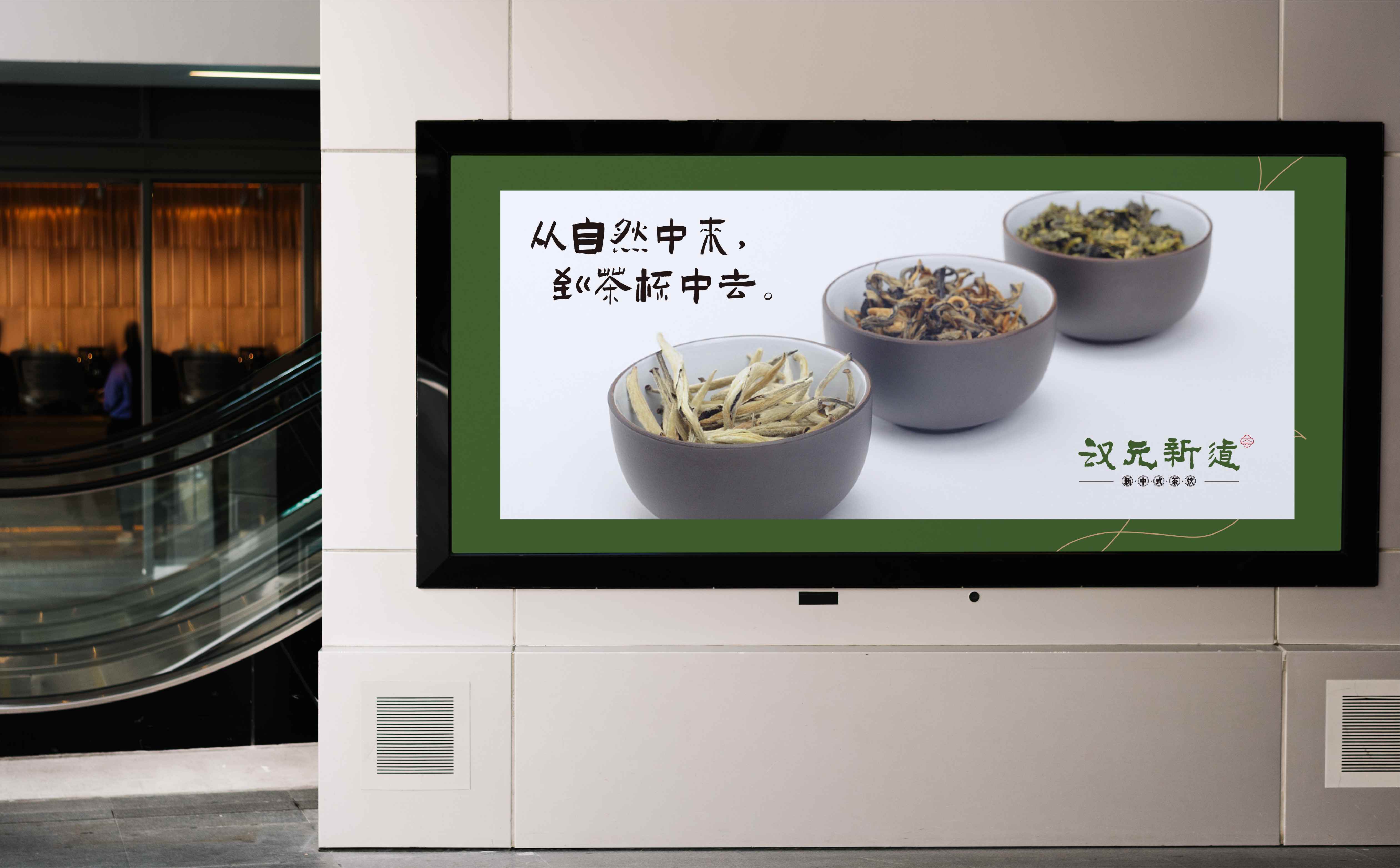 奶茶形象设计,奶茶logo设计,中式茶饮形象设计,奶茶连锁形象设计,品牌全案设计(图11)