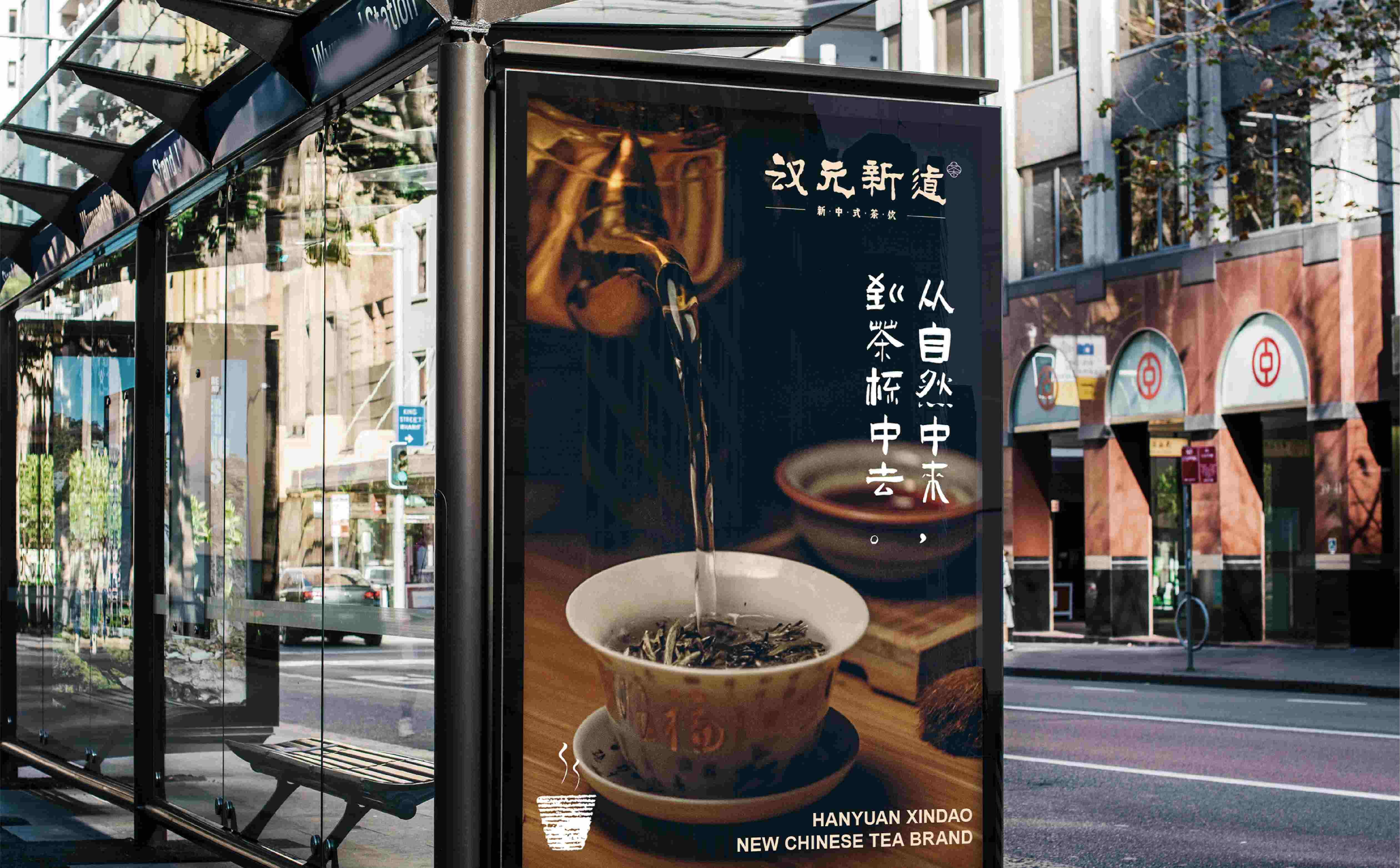 奶茶形象设计,奶茶logo设计,中式茶饮形象设计,奶茶连锁形象设计,品牌全案设计(图14)