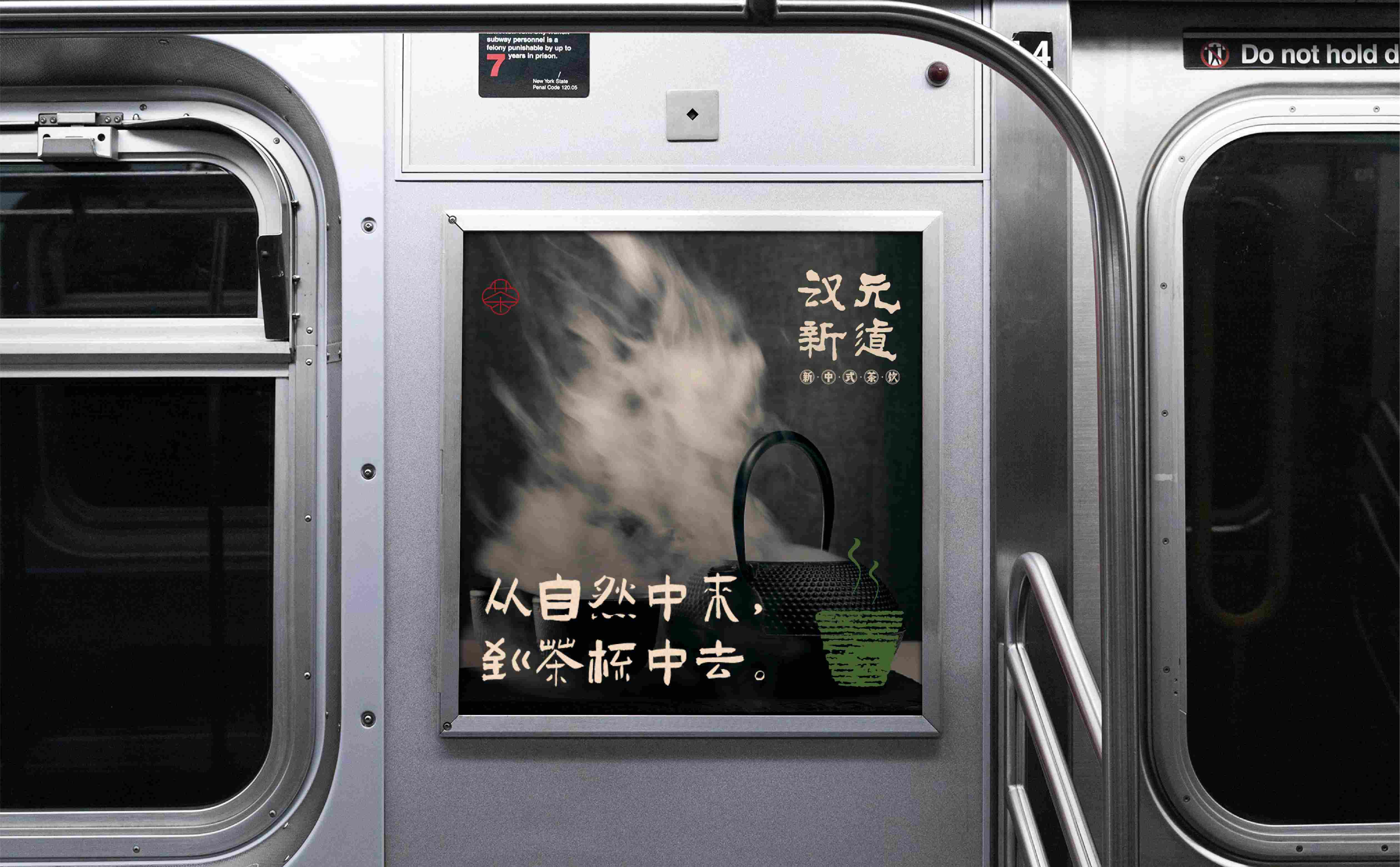 奶茶形象设计,奶茶logo设计,中式茶饮形象设计,奶茶连锁形象设计,品牌全案设计(图15)