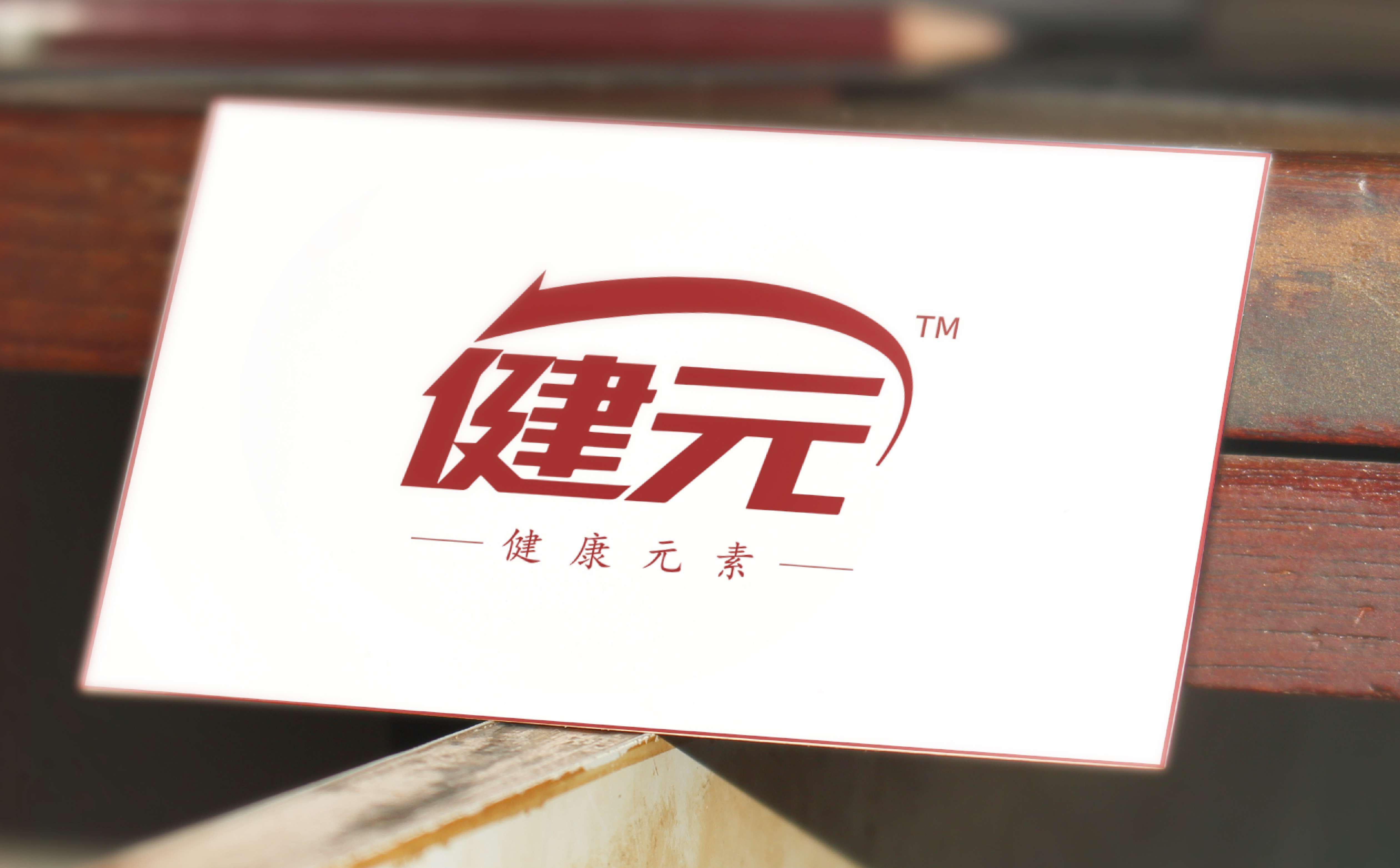 大健康品牌logo设计,功能饮料logo设计,牛磺酸饮料logo设计,青岛logo设计,青岛VI设计(图2)