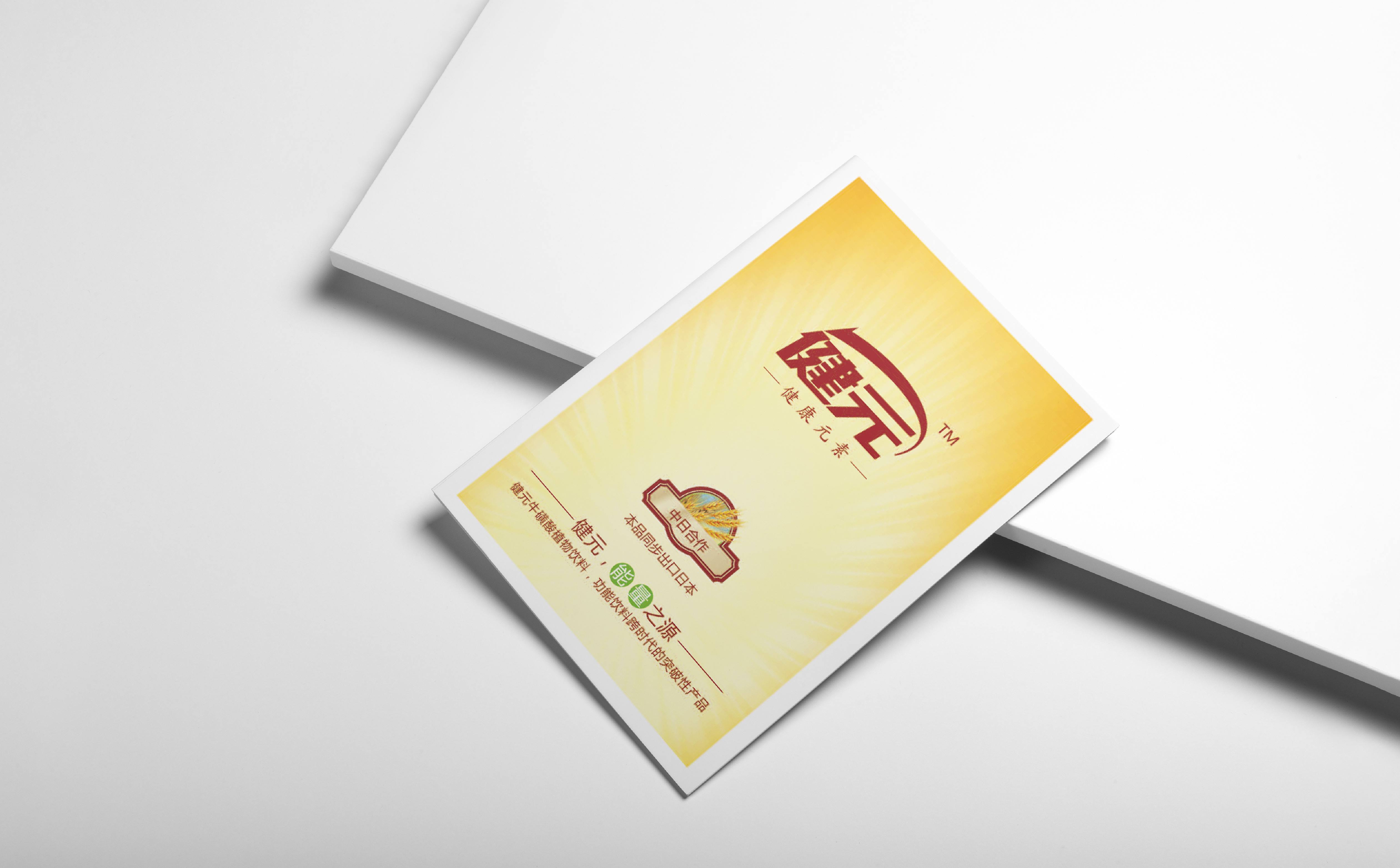 大健康品牌logo设计,功能饮料logo设计,牛磺酸饮料logo设计,青岛logo设计,青岛VI设计(图5)