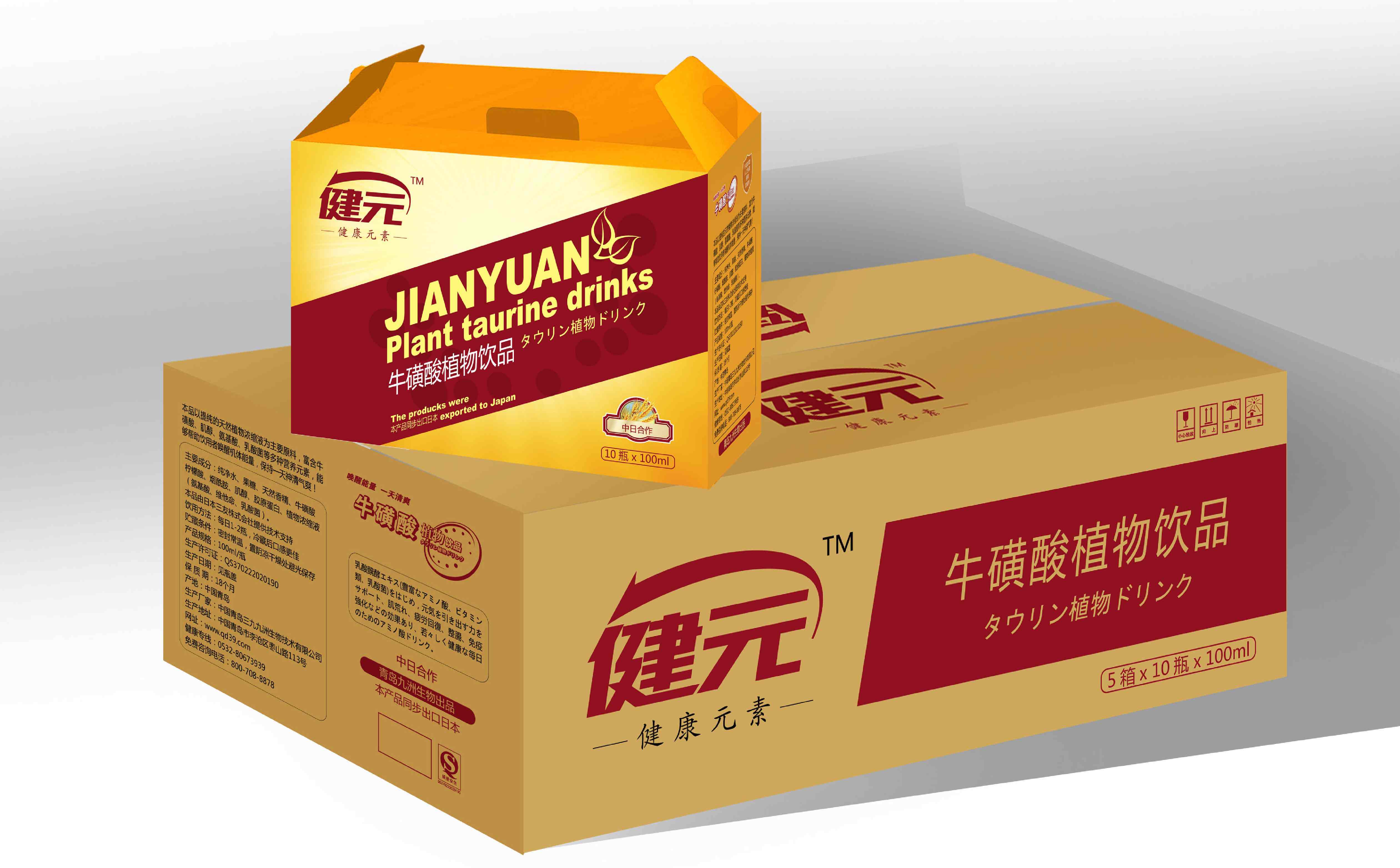 大健康品牌logo设计,功能饮料logo设计,牛磺酸饮料logo设计,青岛logo设计,青岛VI设计(图10)