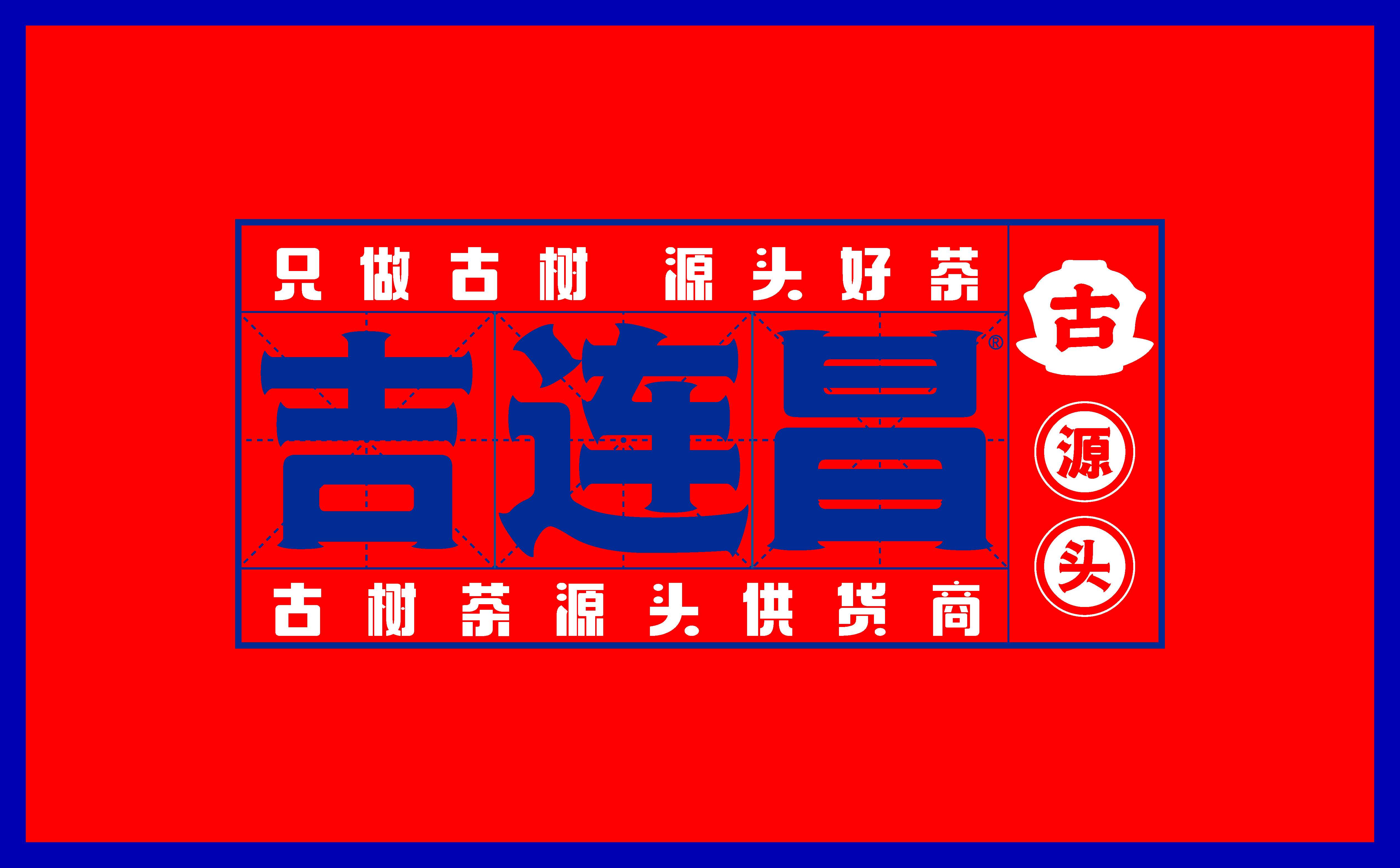 茶品牌logo设计,茶品牌VI设计,青岛logo设计,青岛VI设计,茶叶包装设计(图7)