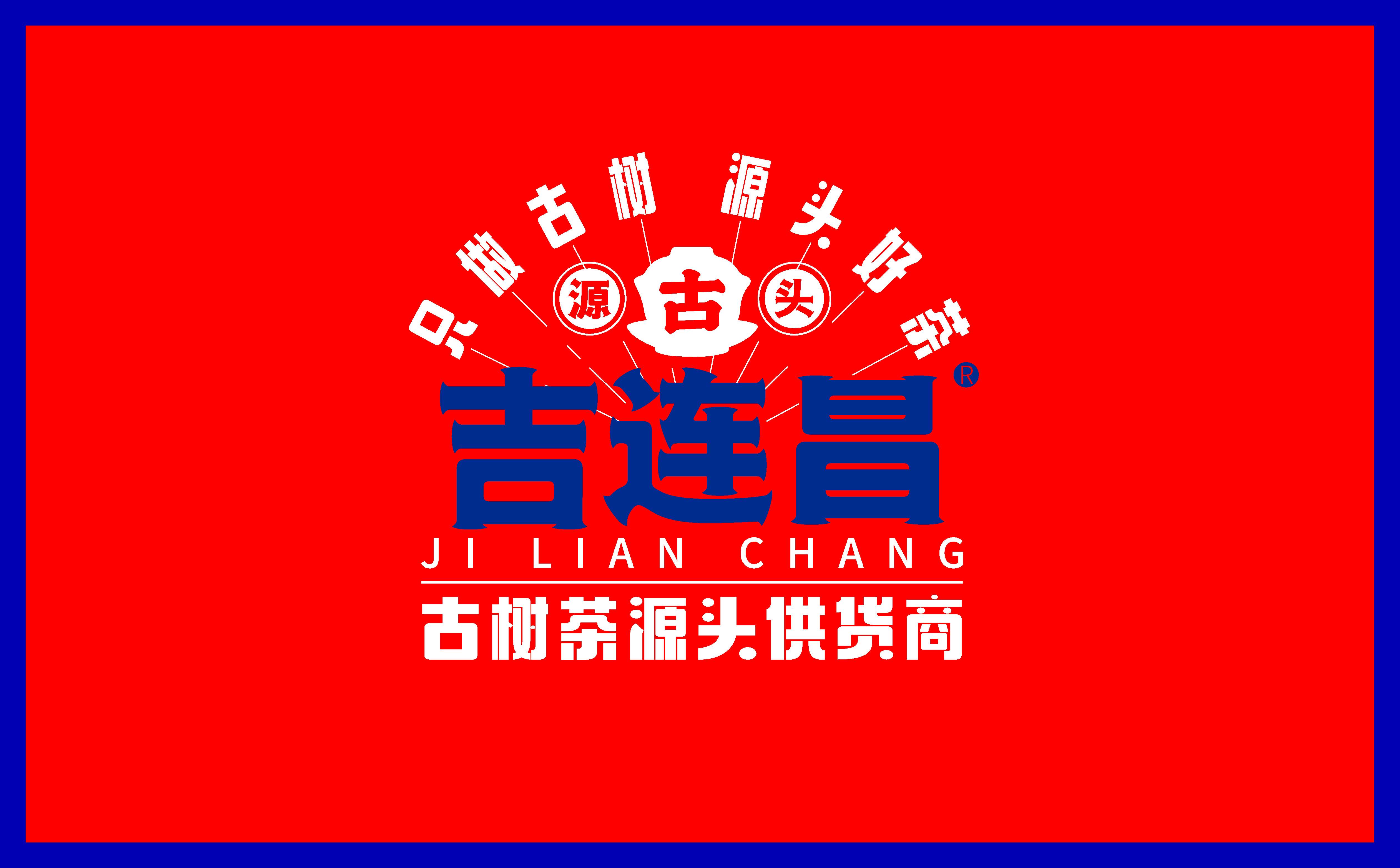 茶品牌logo设计,茶品牌VI设计,青岛logo设计,青岛VI设计,茶叶包装设计(图4)