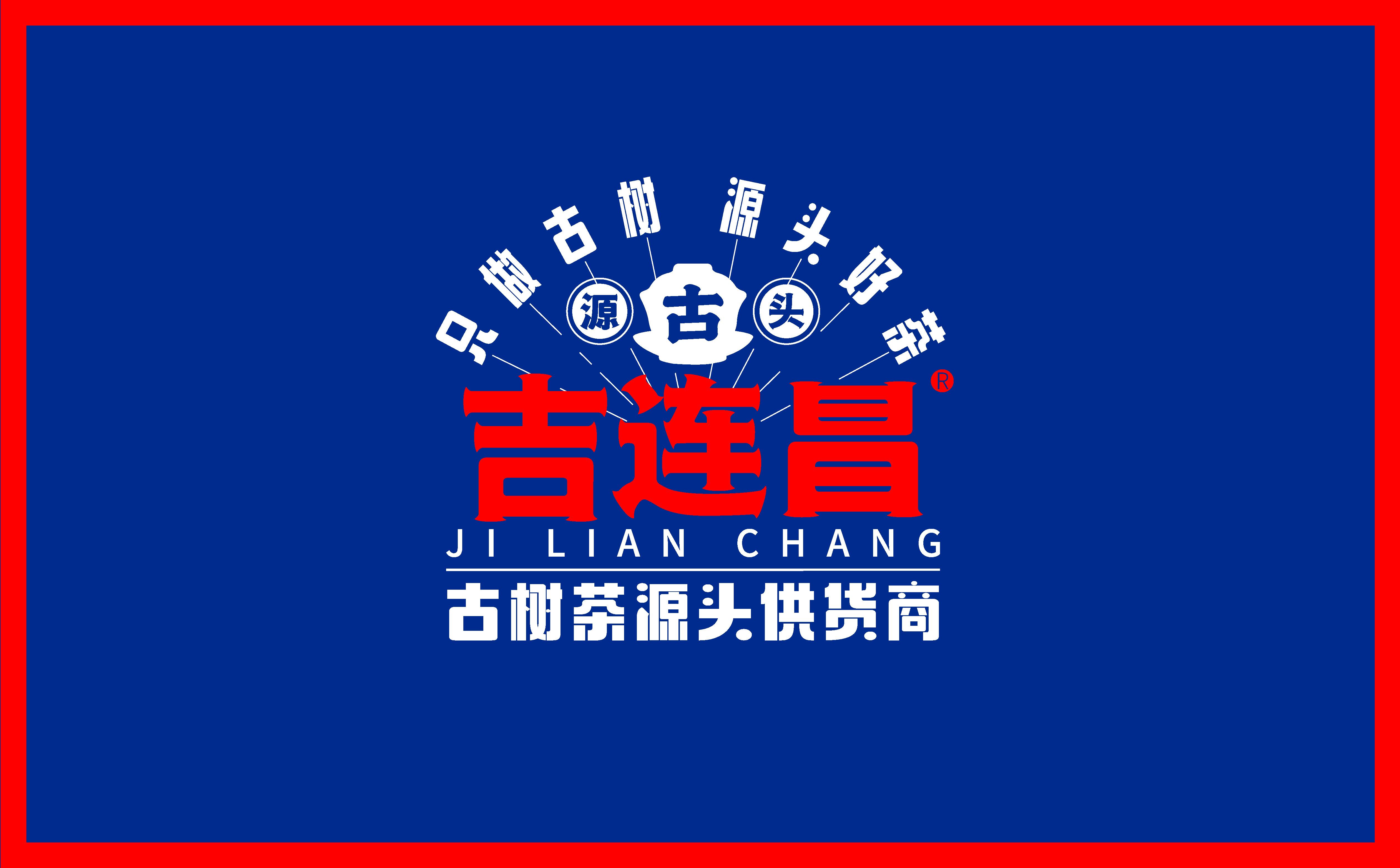 茶品牌logo设计,茶品牌VI设计,青岛logo设计,青岛VI设计,茶叶包装设计(图3)