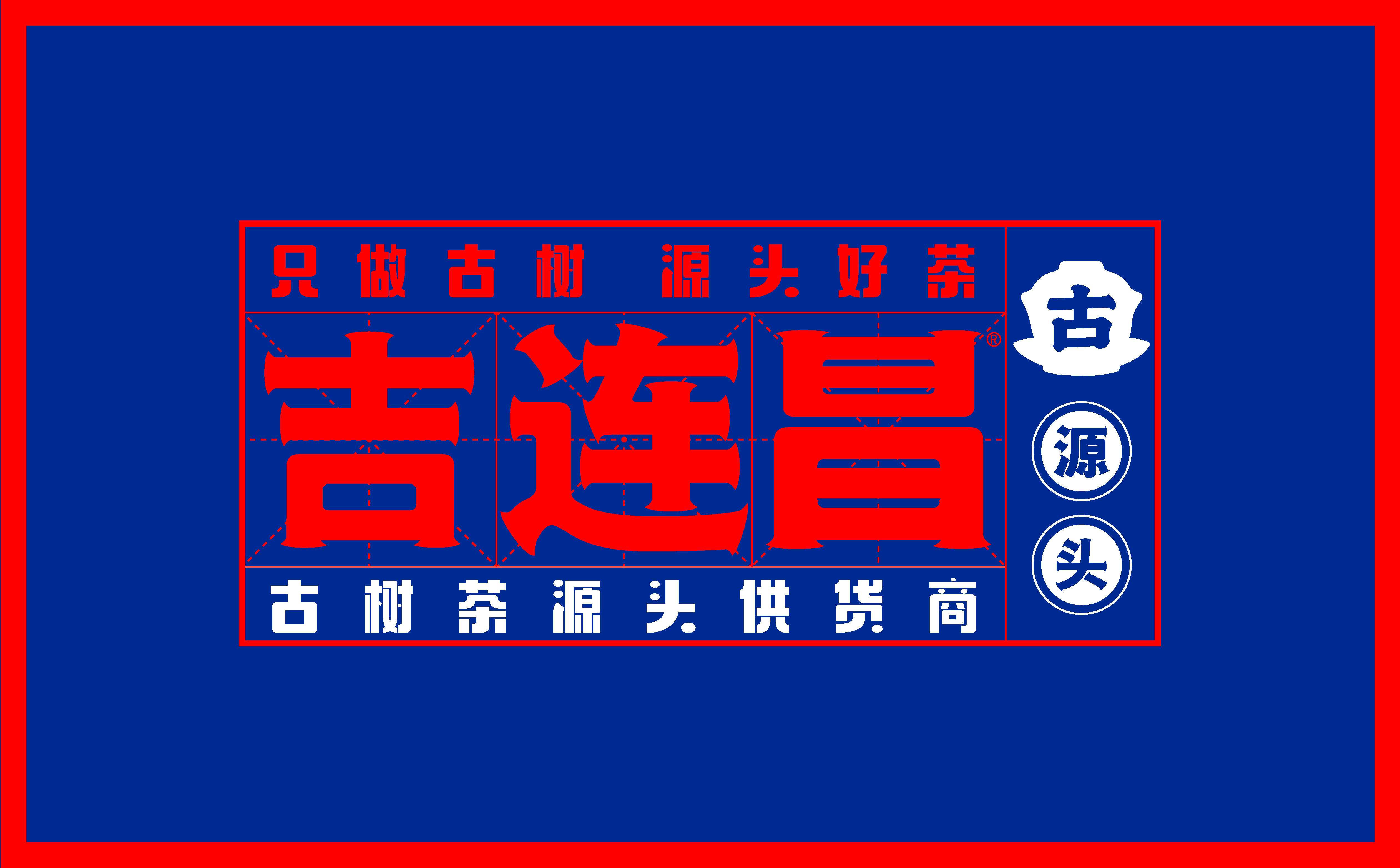 茶品牌logo设计,茶品牌VI设计,青岛logo设计,青岛VI设计,茶叶包装设计(图6)