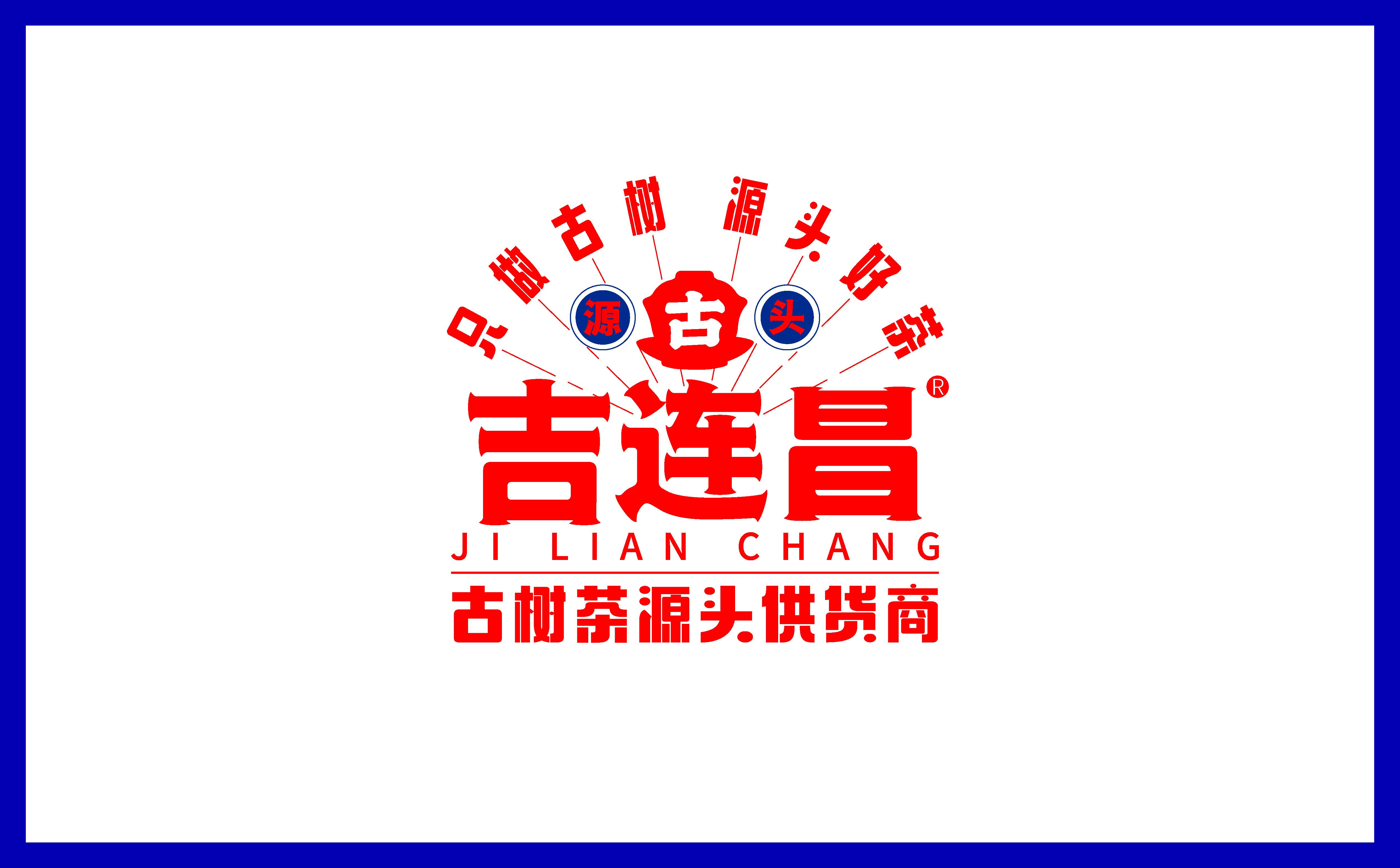 茶品牌logo设计,茶品牌VI设计,青岛logo设计,青岛VI设计,茶叶包装设计(图5)