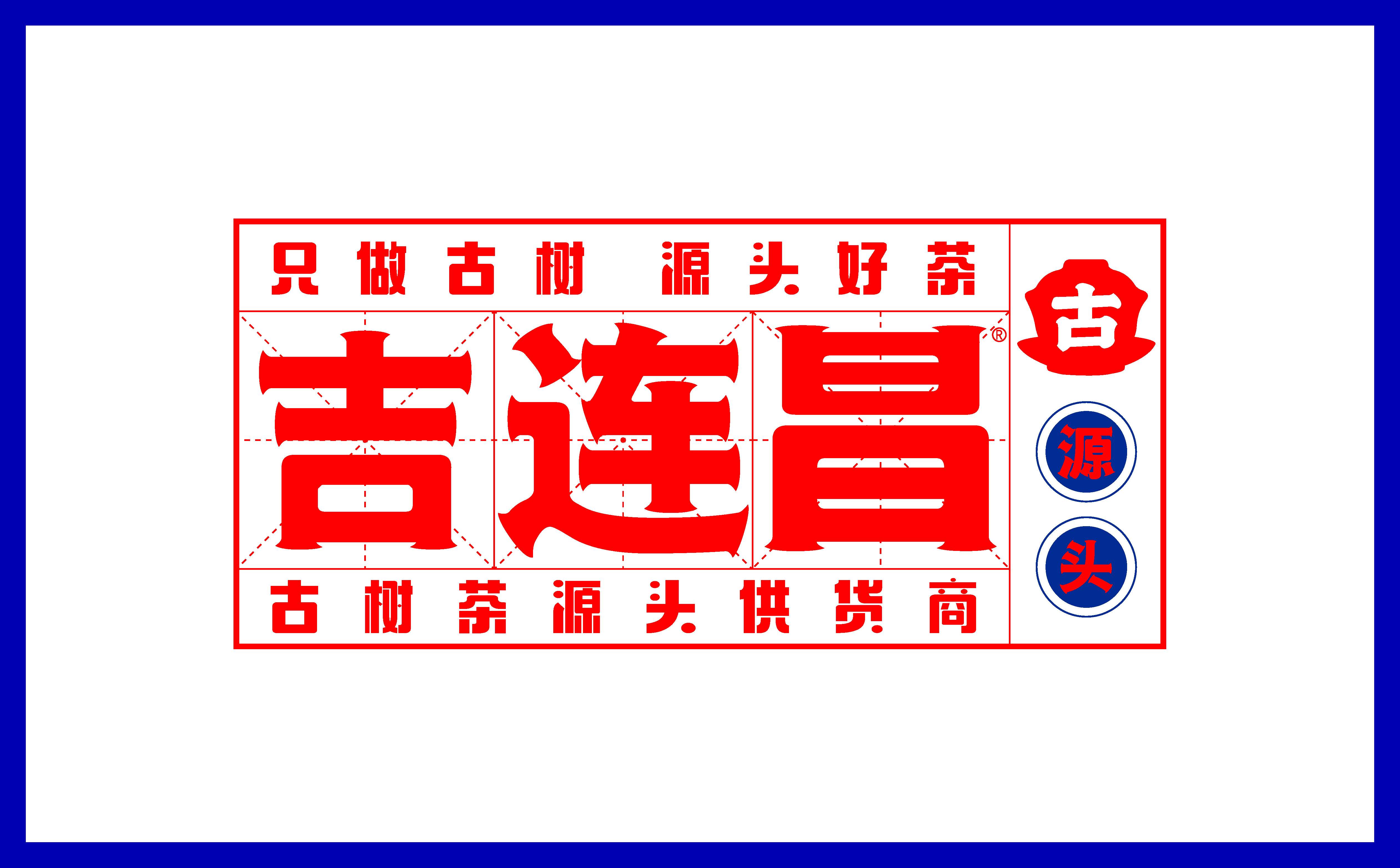 茶品牌logo设计,茶品牌VI设计,青岛logo设计,青岛VI设计,茶叶包装设计(图8)