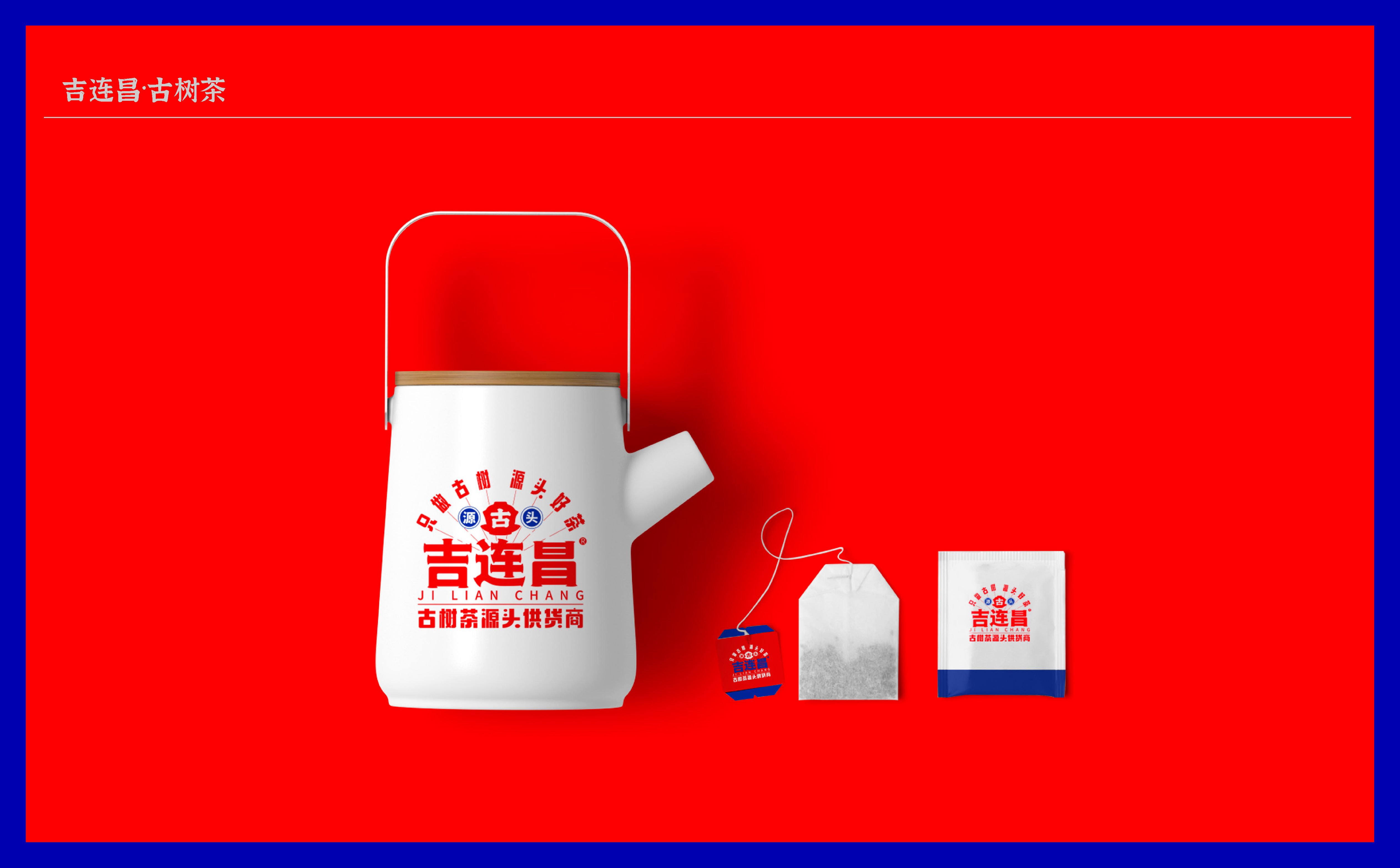 茶品牌logo设计,茶品牌VI设计,青岛logo设计,青岛VI设计,茶叶包装设计(图10)