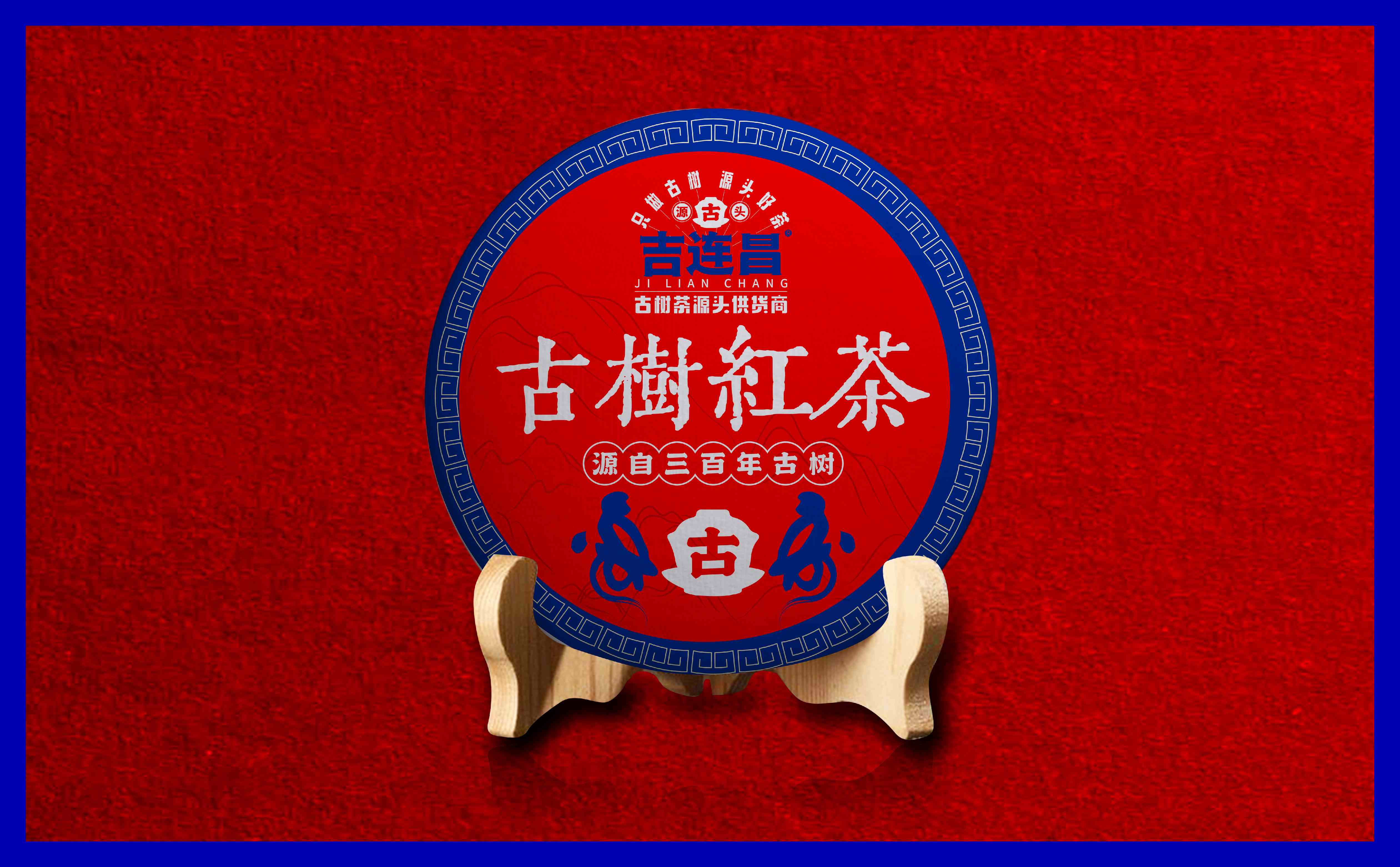 茶品牌logo设计,茶品牌VI设计,青岛logo设计,青岛VI设计,茶叶包装设计(图15)