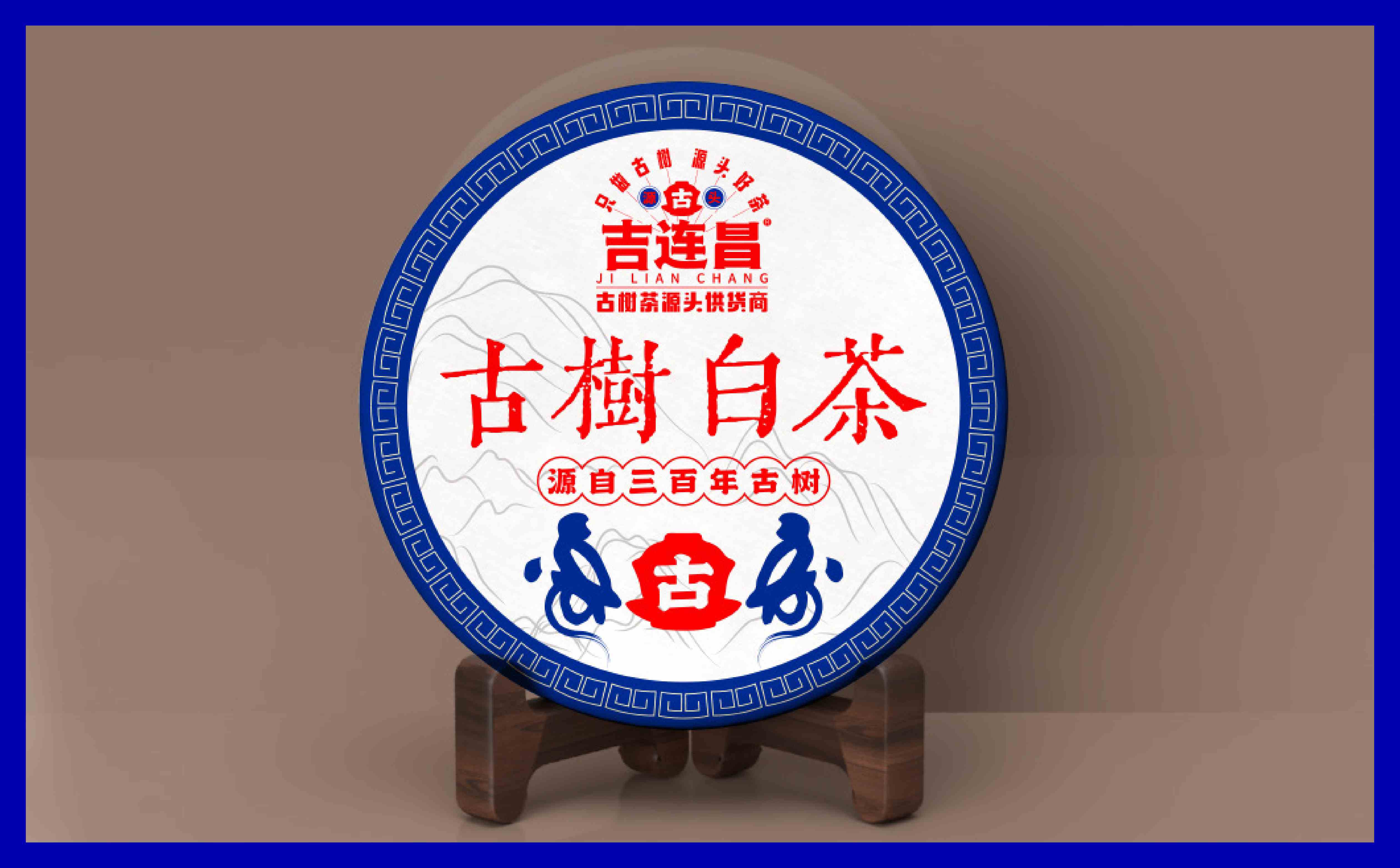 茶品牌logo设计,茶品牌VI设计,青岛logo设计,青岛VI设计,茶叶包装设计(图16)