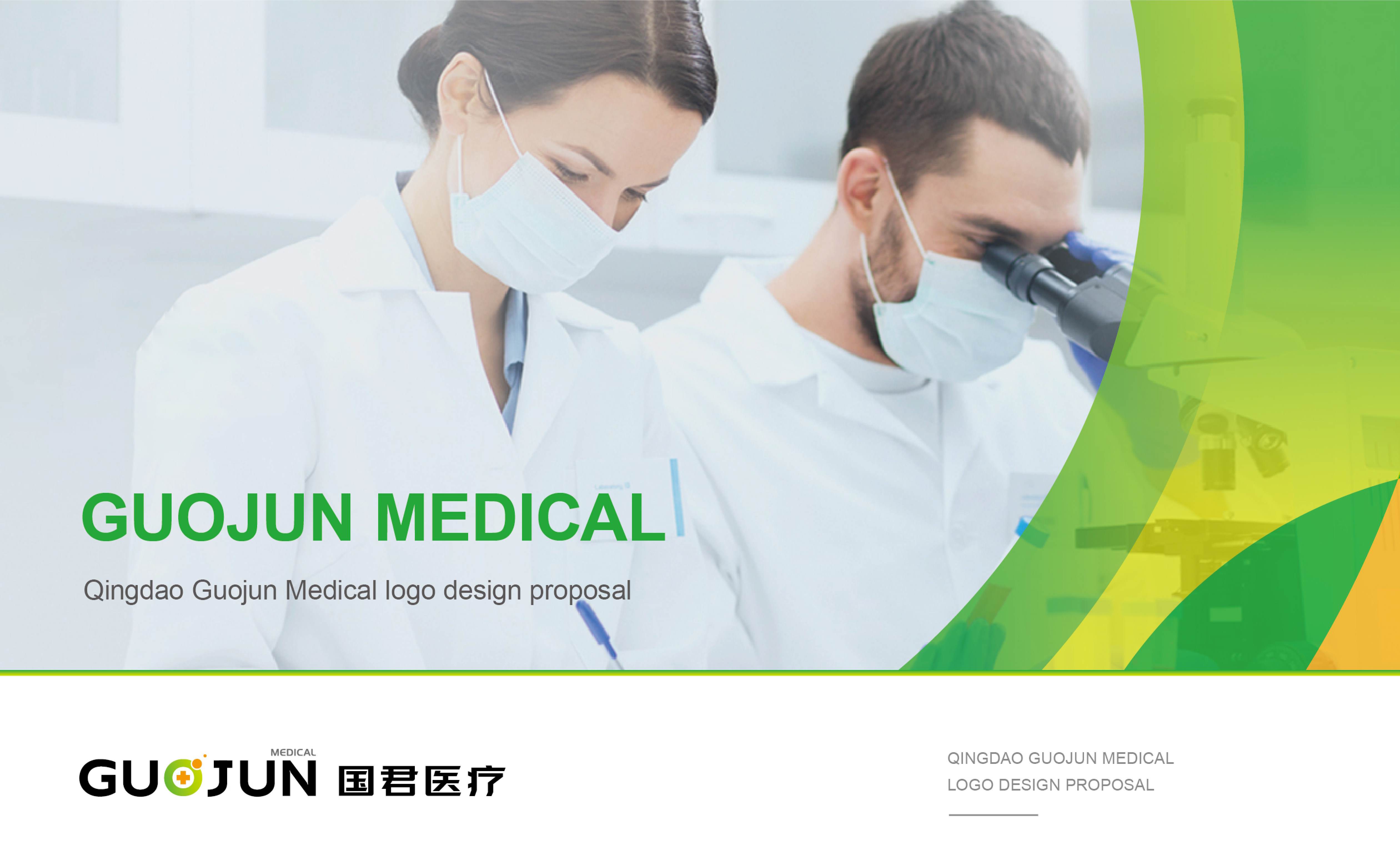 青岛品牌策划,医疗行业logo形象设计,社区医疗品牌VI设计,青岛品牌设计,青岛VI设计(图7)
