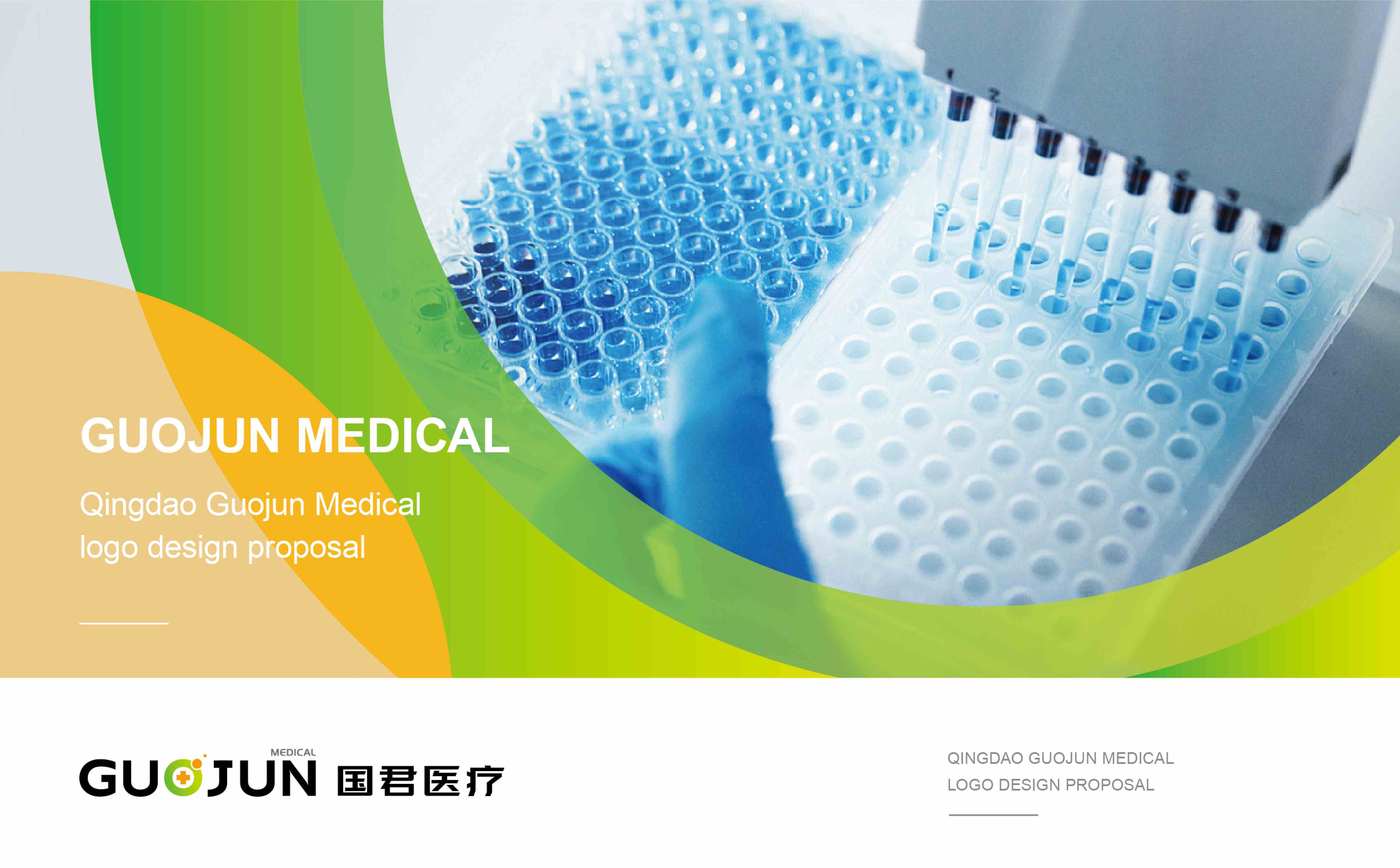 青岛品牌策划,医疗行业logo形象设计,社区医疗品牌VI设计,青岛品牌设计,青岛VI设计(图8)