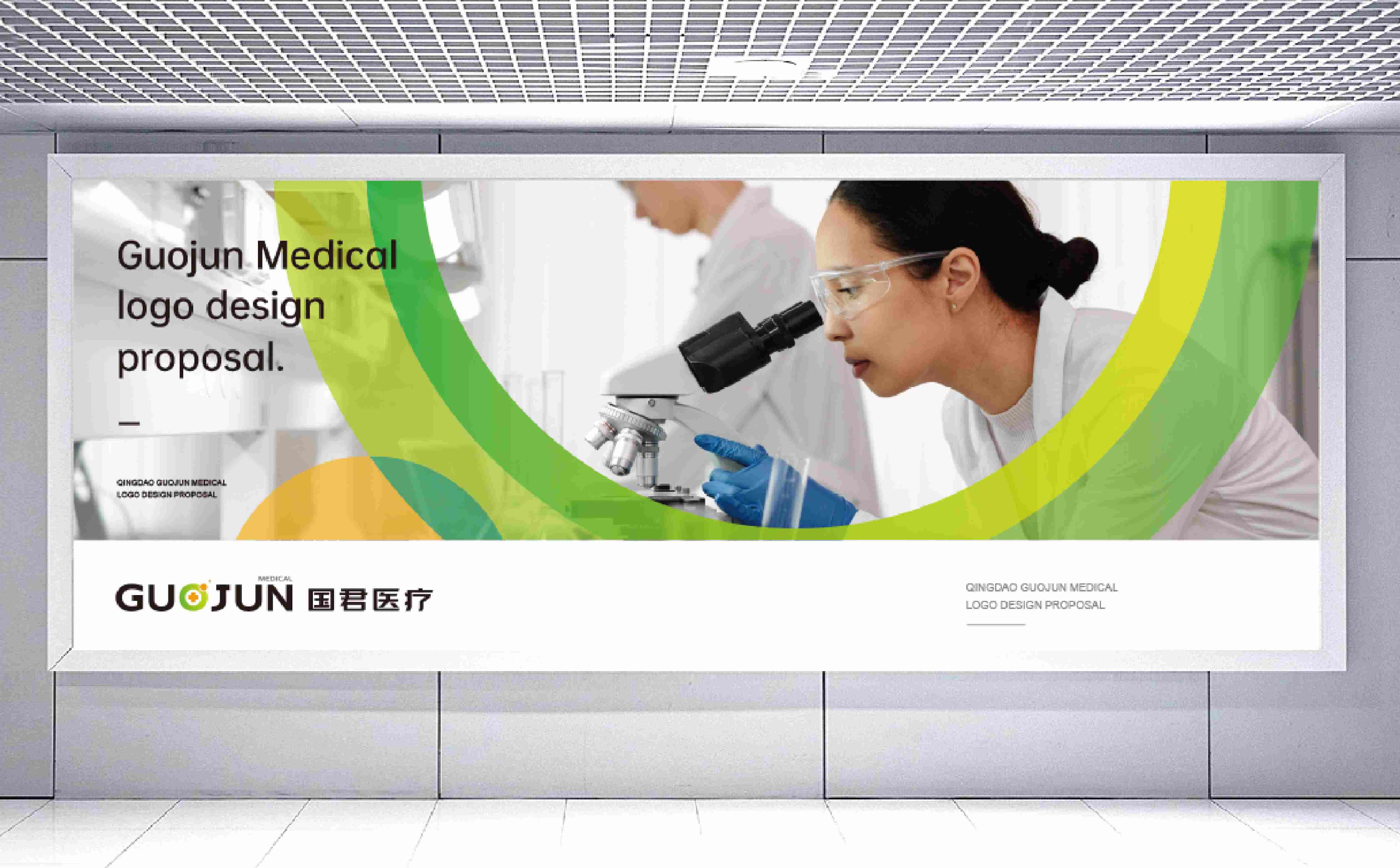 青岛品牌策划,医疗行业logo形象设计,社区医疗品牌VI设计,青岛品牌设计,青岛VI设计(图9)