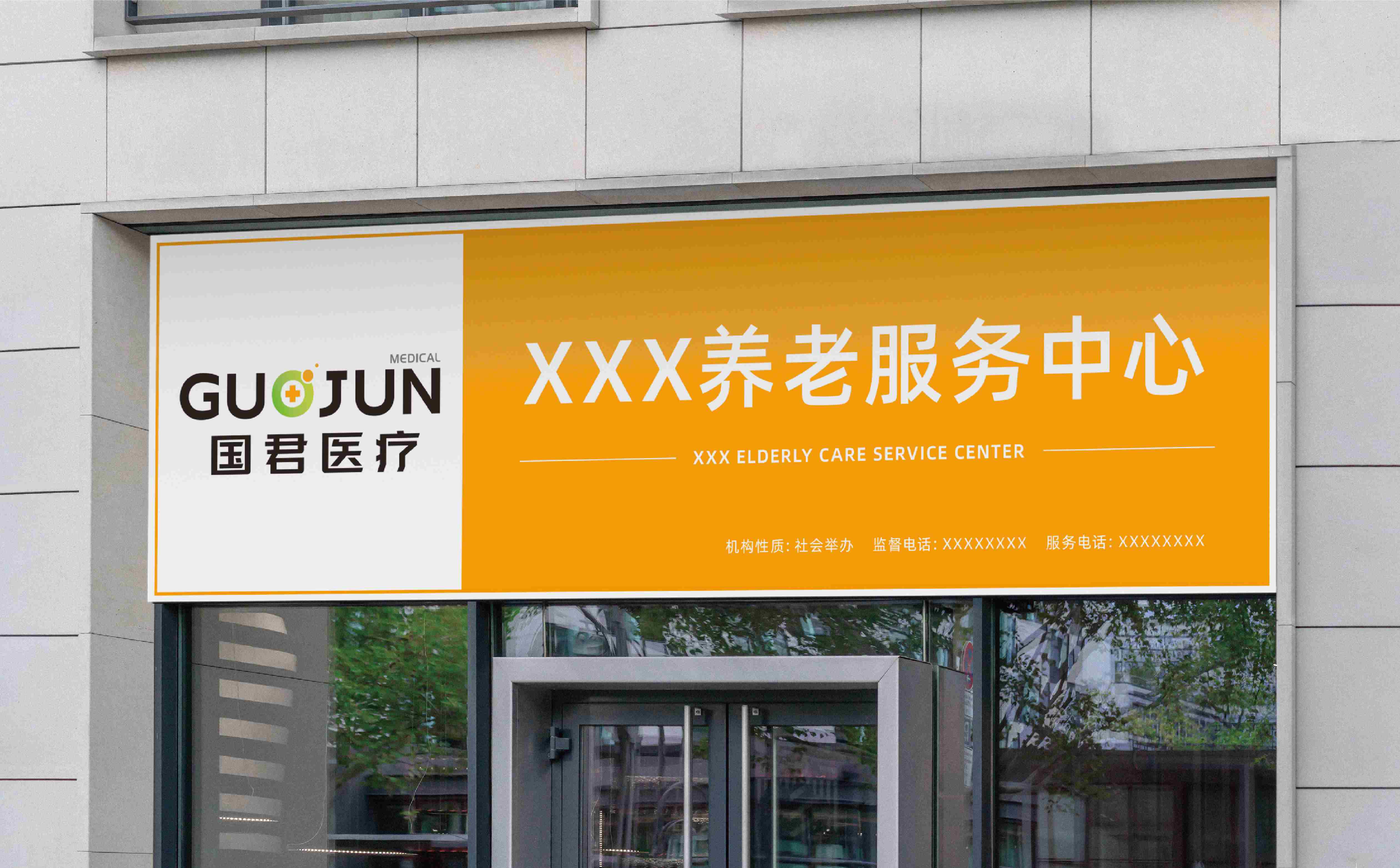 青岛品牌策划,医疗行业logo形象设计,社区医疗品牌VI设计,青岛品牌设计,青岛VI设计(图10)