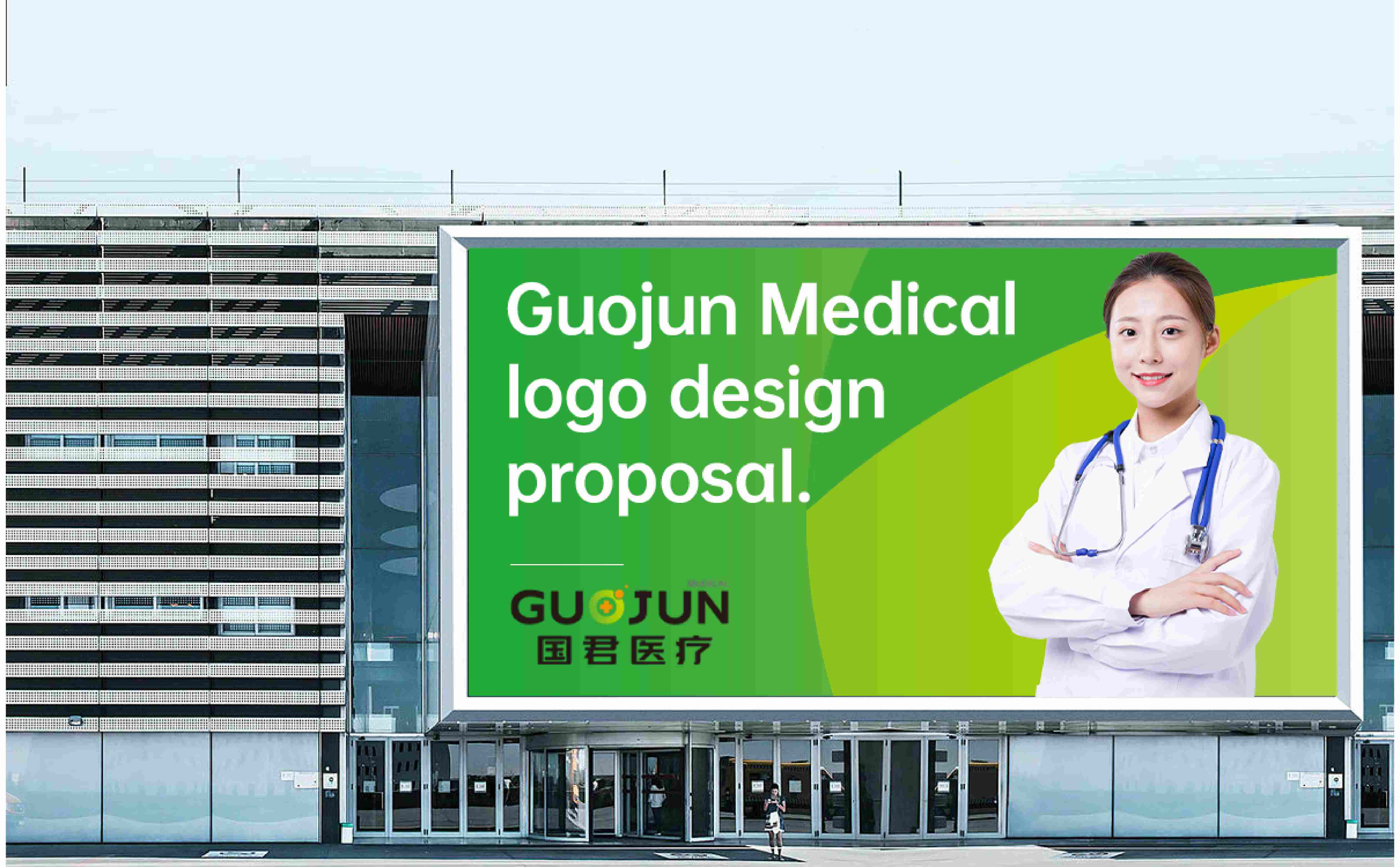 青岛品牌策划,医疗行业logo形象设计,社区医疗品牌VI设计,青岛品牌设计,青岛VI设计(图11)