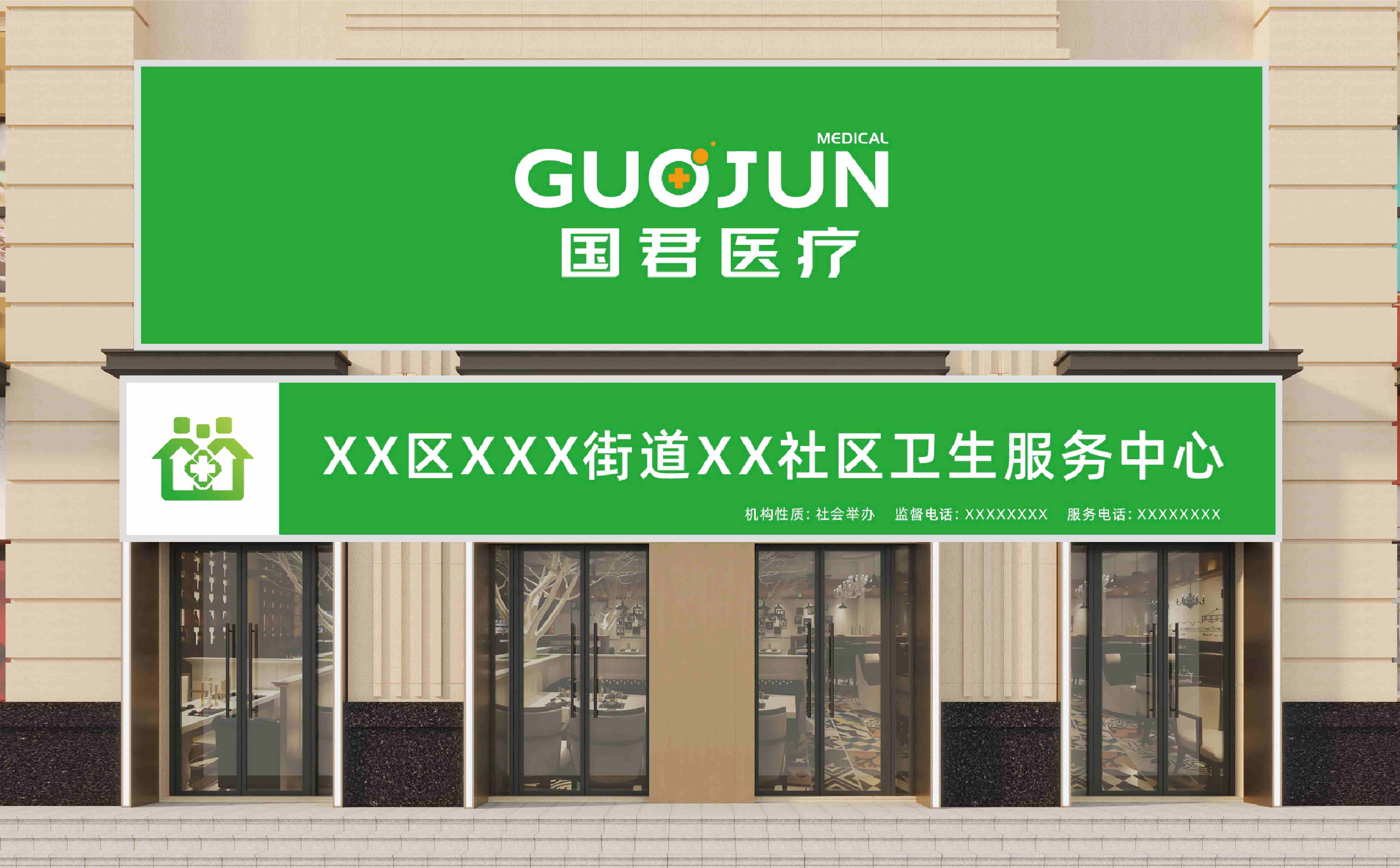 青岛品牌策划,医疗行业logo形象设计,社区医疗品牌VI设计,青岛品牌设计,青岛VI设计(图12)