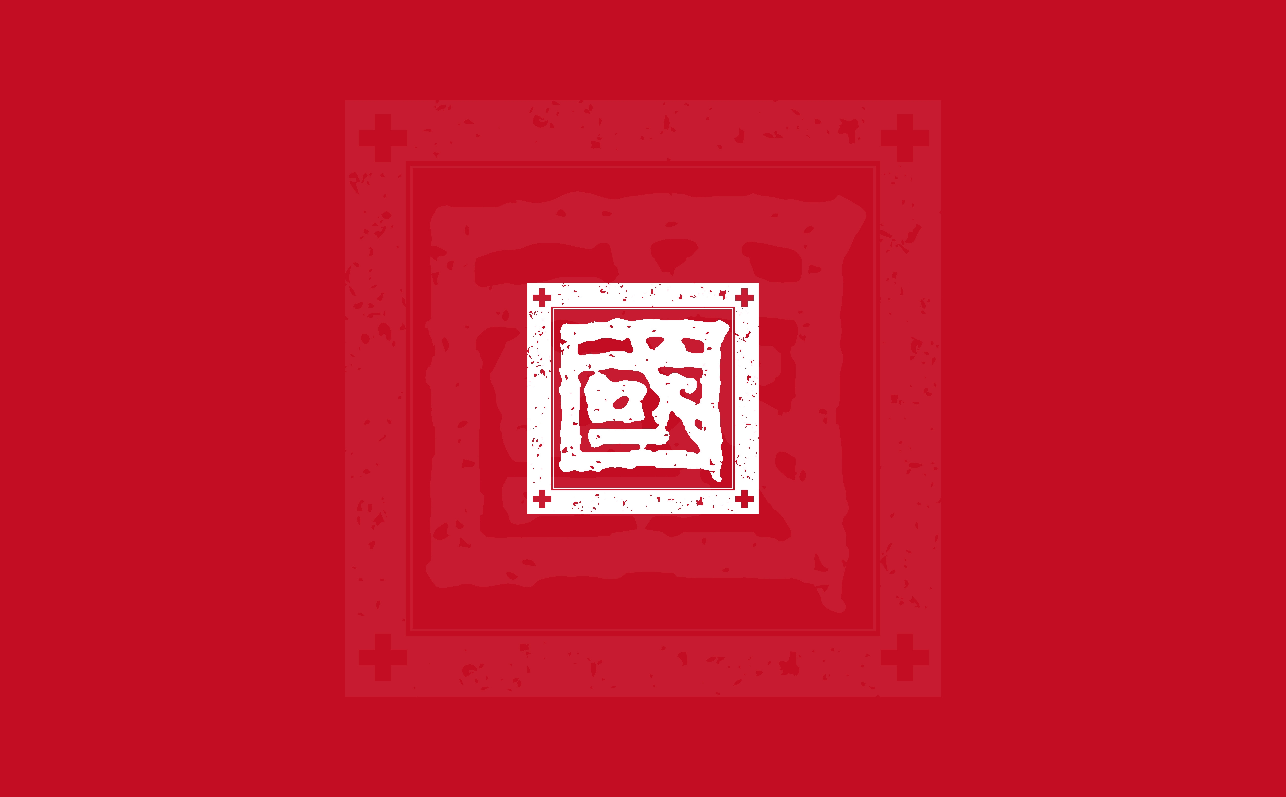 青岛品牌策划,社区医疗品牌logo形象设计,医疗行业VI设计,青岛品牌设计,青岛VI设计(图2)