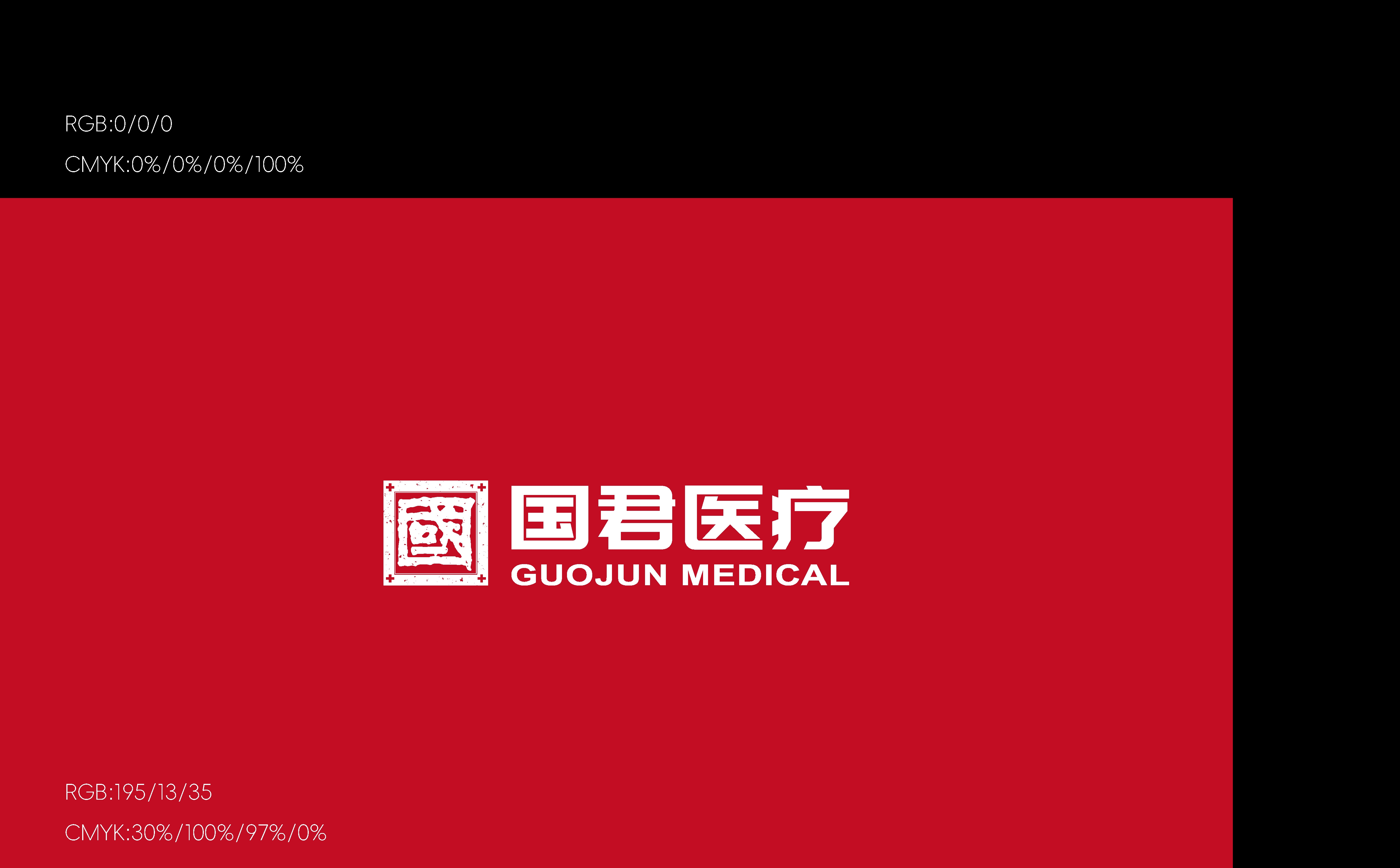 青岛品牌策划,社区医疗品牌logo形象设计,医疗行业VI设计,青岛品牌设计,青岛VI设计(图4)