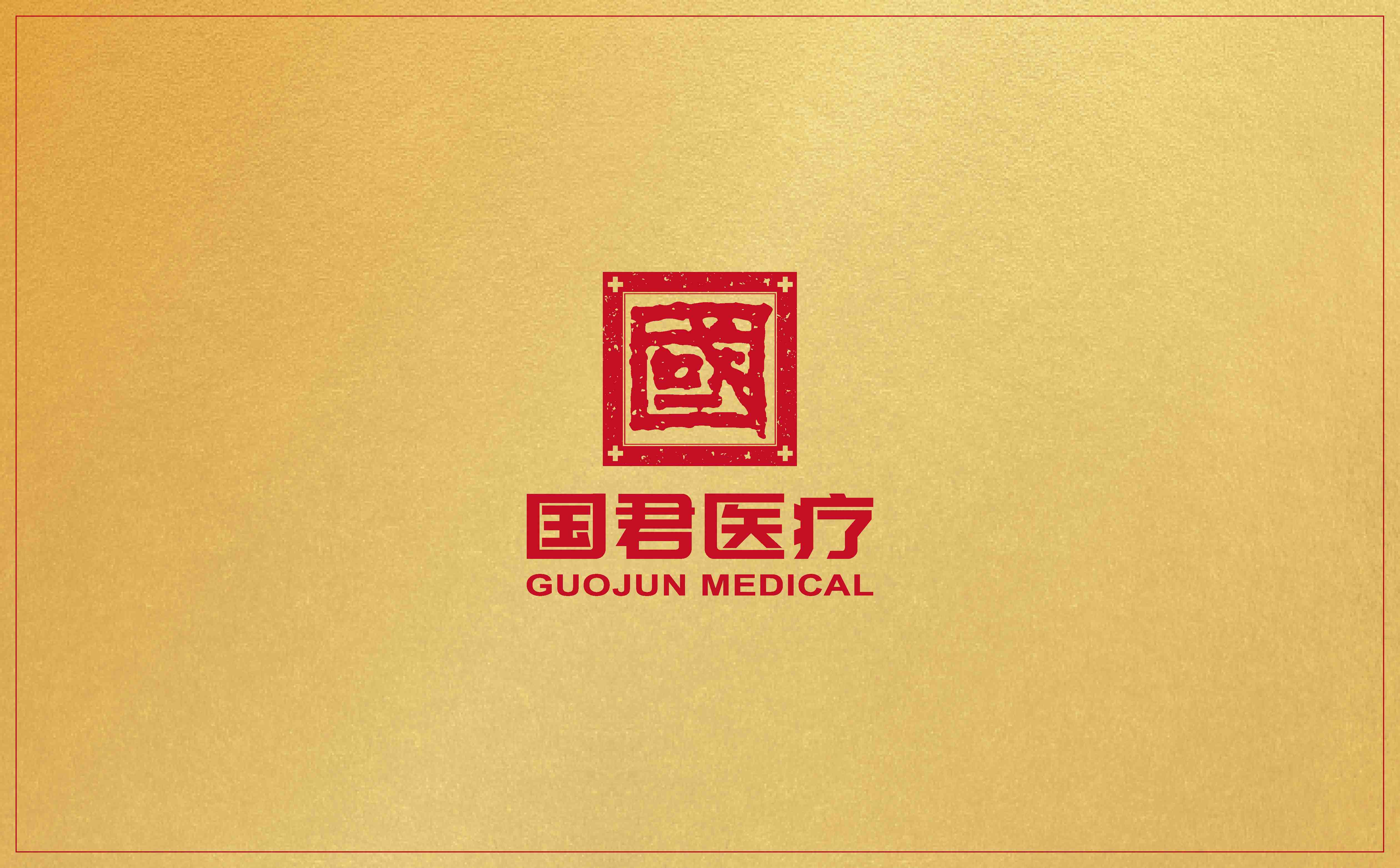 青岛品牌策划,社区医疗品牌logo形象设计,医疗行业VI设计,青岛品牌设计,青岛VI设计(图3)