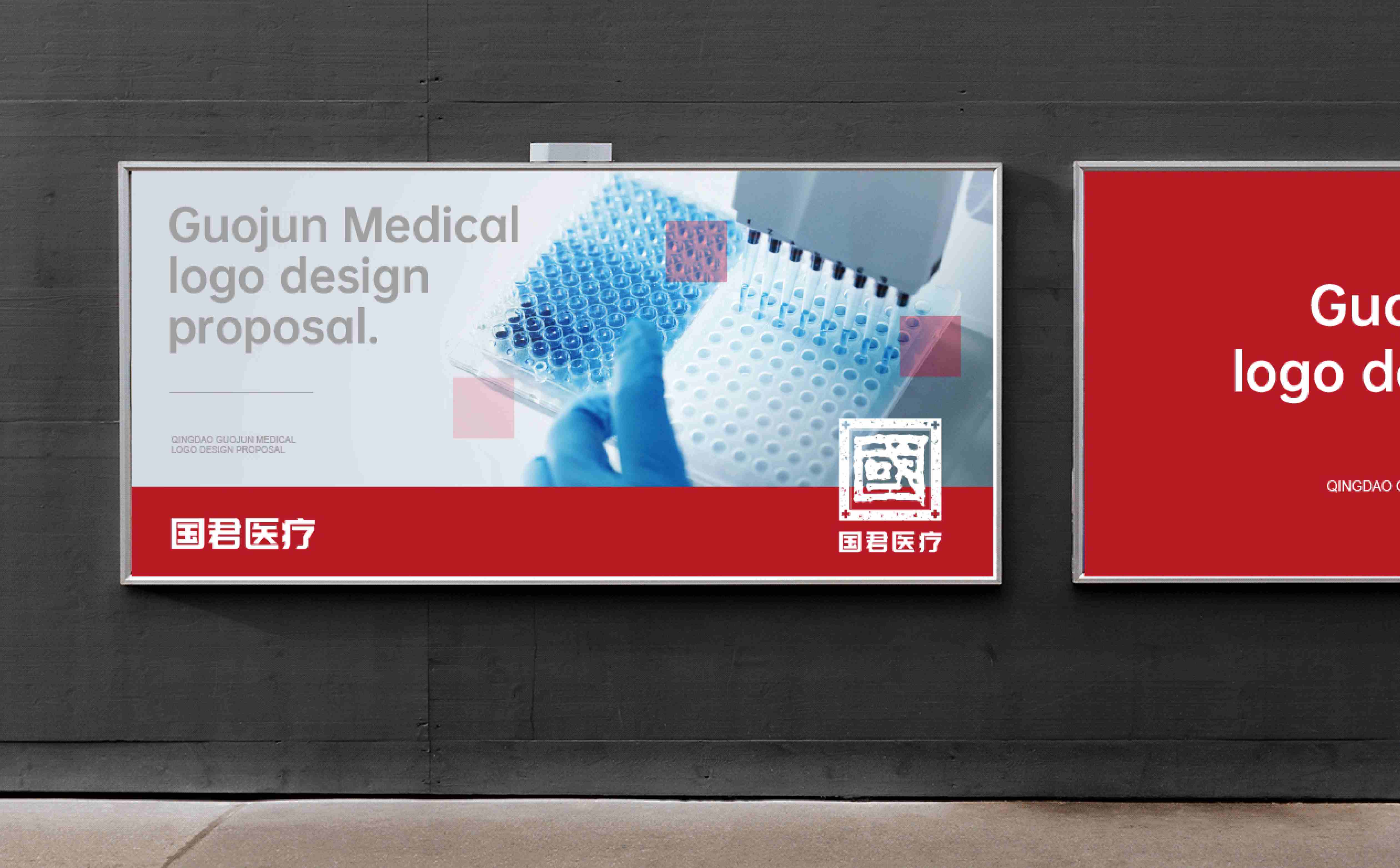 青岛品牌策划,社区医疗品牌logo形象设计,医疗行业VI设计,青岛品牌设计,青岛VI设计(图8)