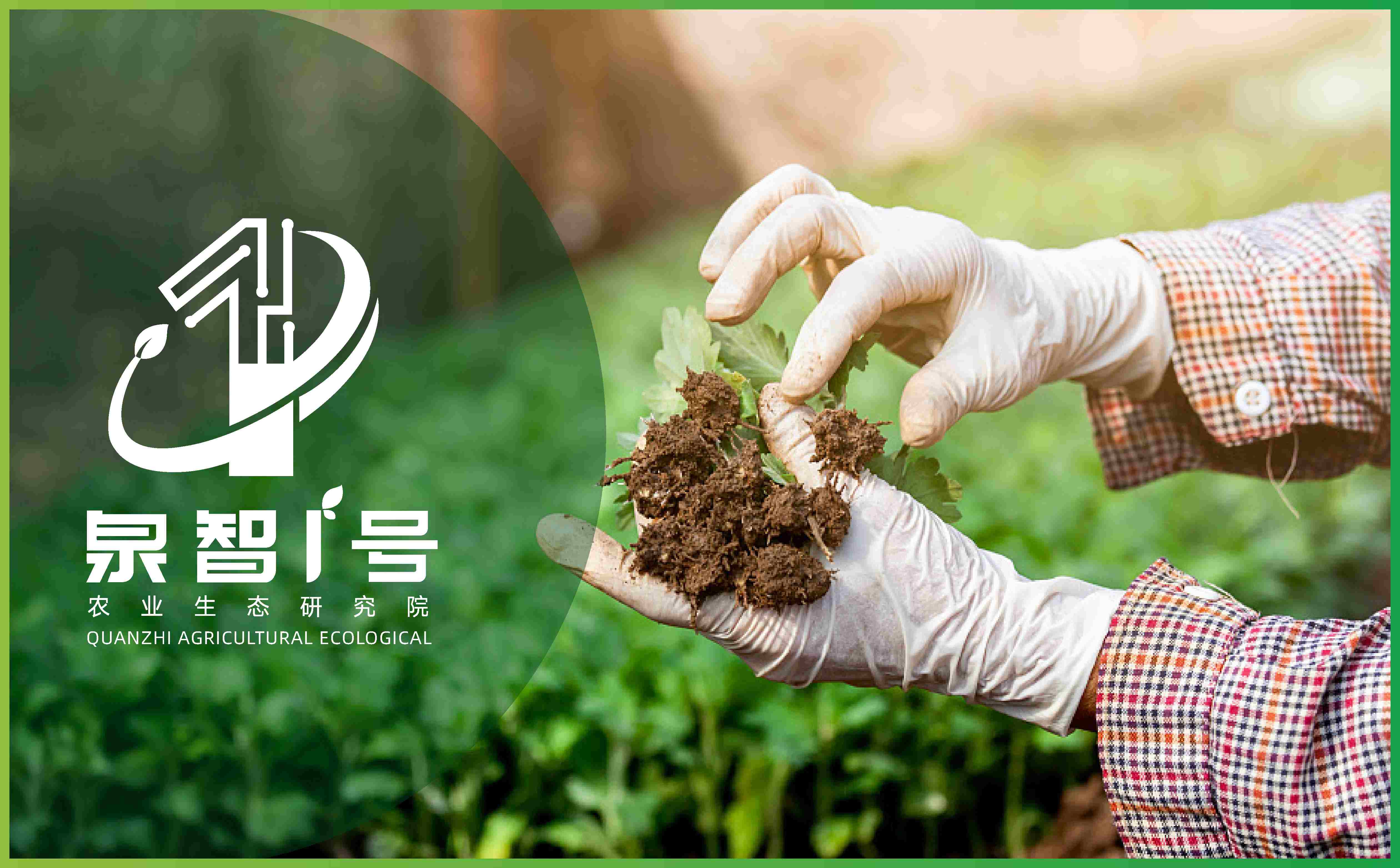 农业品牌logo设计,研究院logo设计,青岛设计公司,青岛广告公司,青岛VI设计公司(图1)