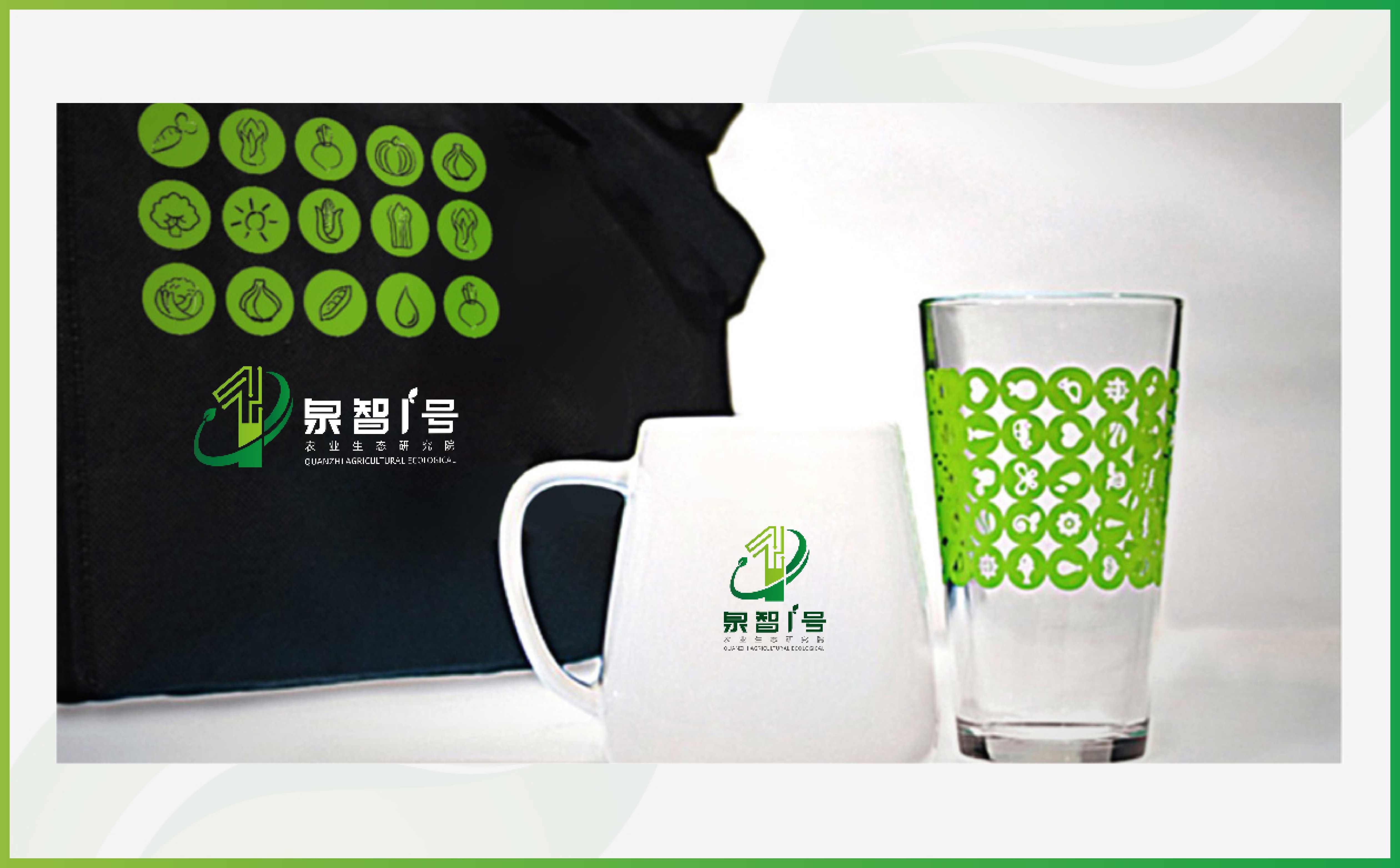 农业品牌logo设计,研究院logo设计,青岛设计公司,青岛广告公司,青岛VI设计公司(图5)