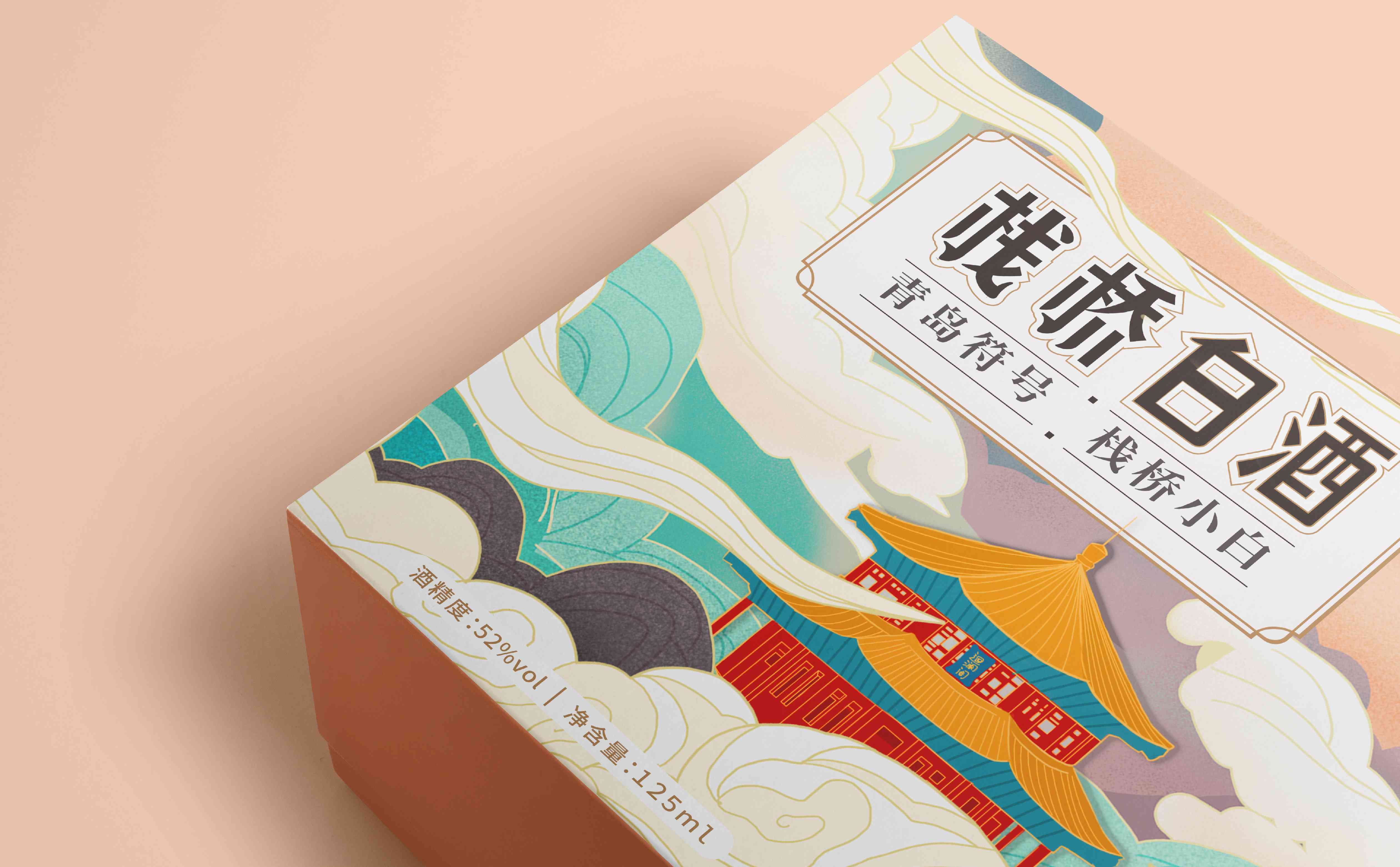 青岛包装设计,白酒包装设计,青岛白酒包装设计,酒类包装设计,白酒品牌策划设计,青岛设计公司,青岛广告公司(图2)