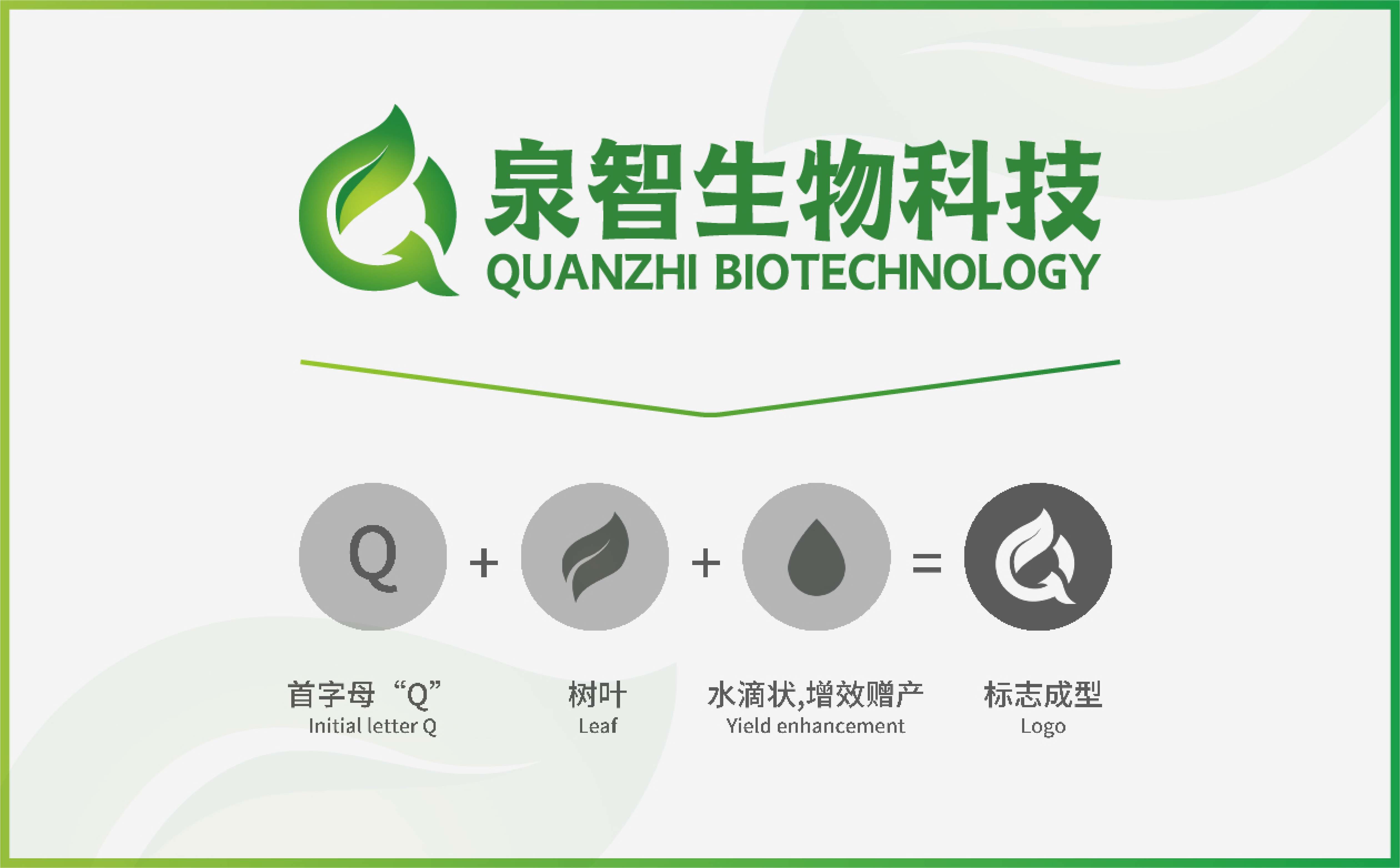 青岛设计公司,青岛广告公司,农业公司logo设计,农业公司VI设计,生物科技公司logo设计,农业公司标志设计,肥料品牌logo设计(图2)