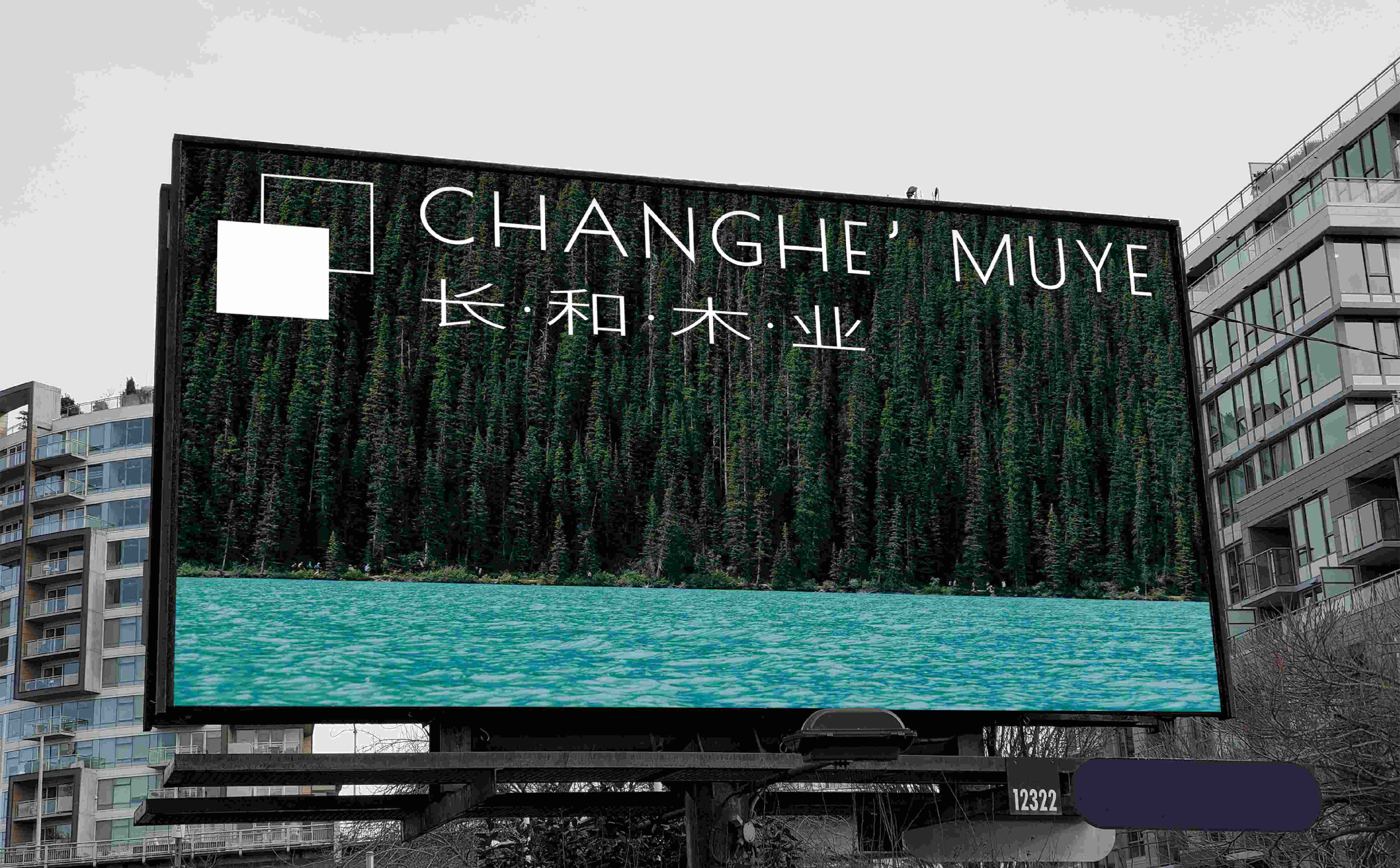 全屋定制logo形象设计,家居行业logo和VI设计,青岛标志设计,青岛设计公司,青岛广告公司,家具行业logo形象设计(图12)