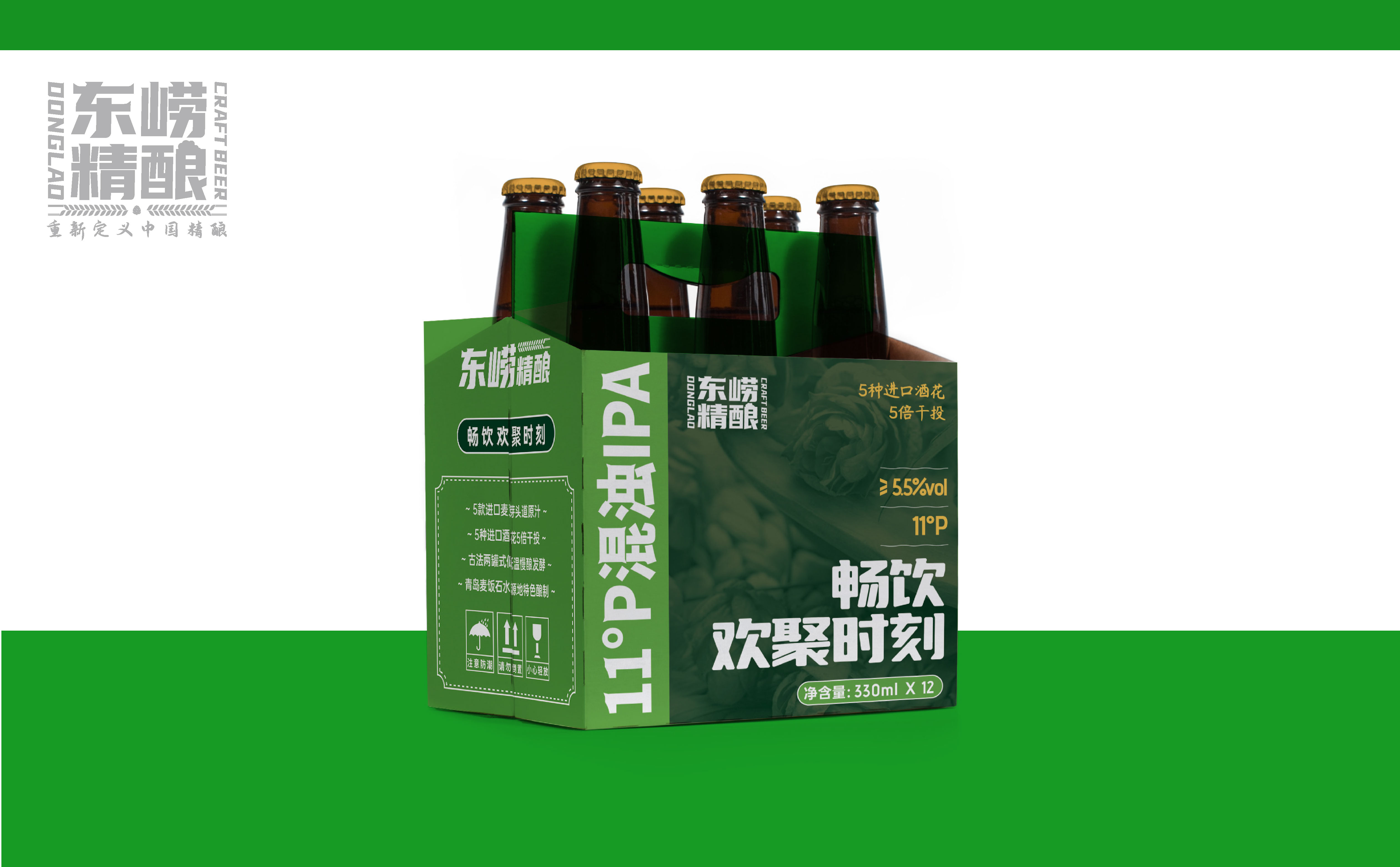 啤酒包装设计,精酿啤酒包装设计,青岛设计公司,青岛广告公司,IPA精酿包装设计(图5)