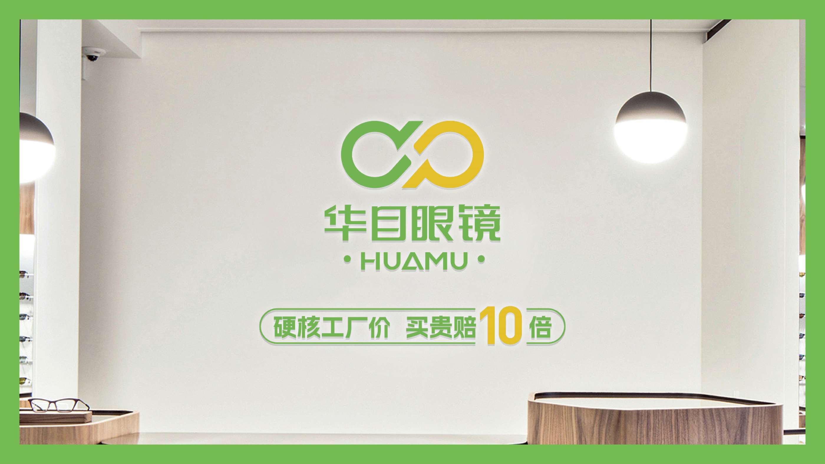 青岛设计公司,青岛广告公司,青岛眼镜品牌logo设计,眼镜连锁vi设计,眼镜连锁SI设计,眼镜连锁门头设计(图7)