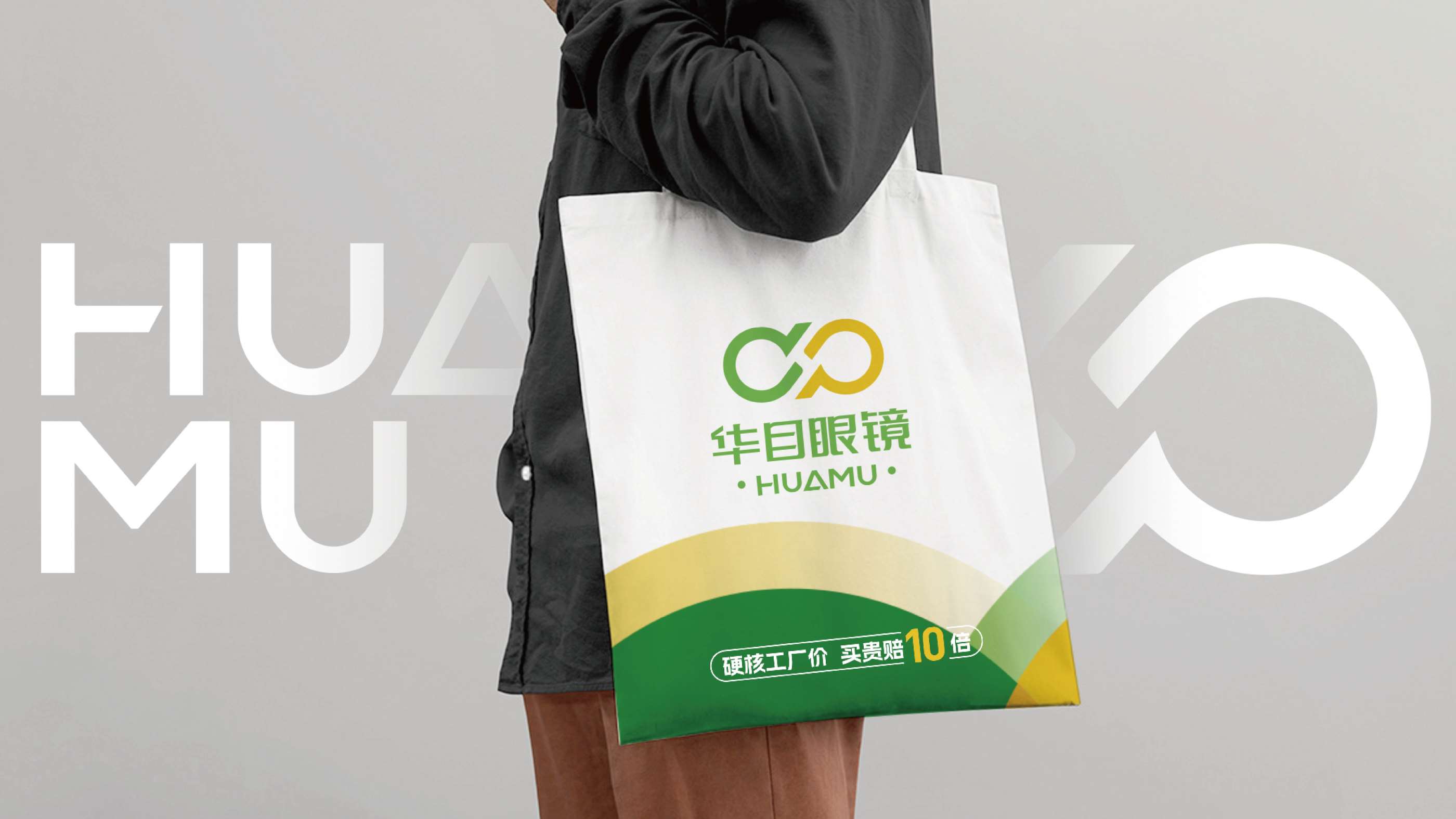 青岛设计公司,青岛广告公司,青岛眼镜品牌logo设计,眼镜连锁vi设计,眼镜连锁SI设计,眼镜连锁门头设计(图6)