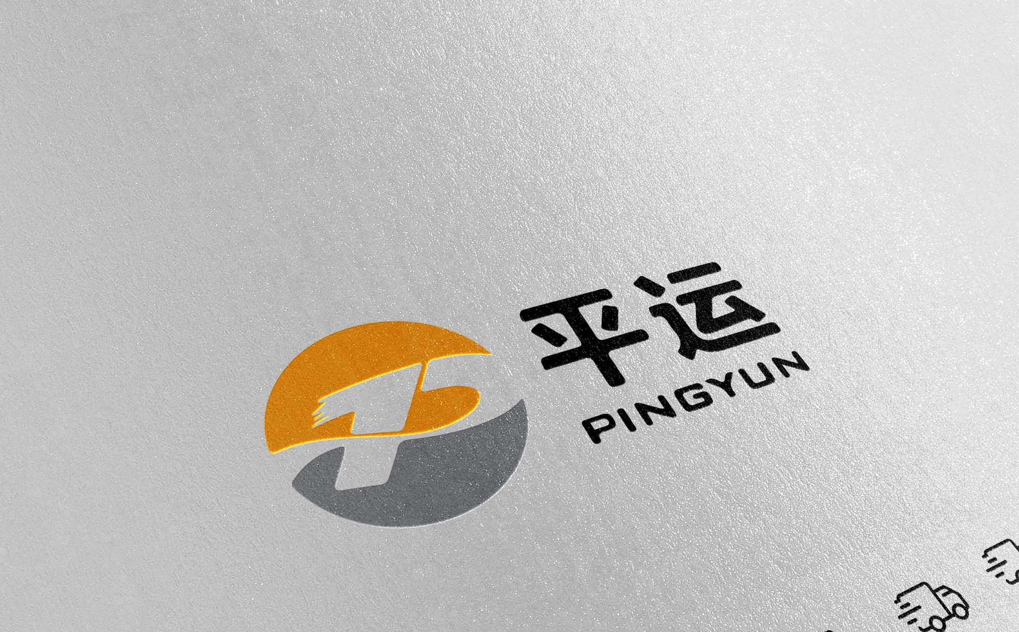 汽车运输公司logo设计,汽车运输公司品牌设计,青岛设计公司,青岛logo设计,青岛标志设计,青岛商标设计(图2)