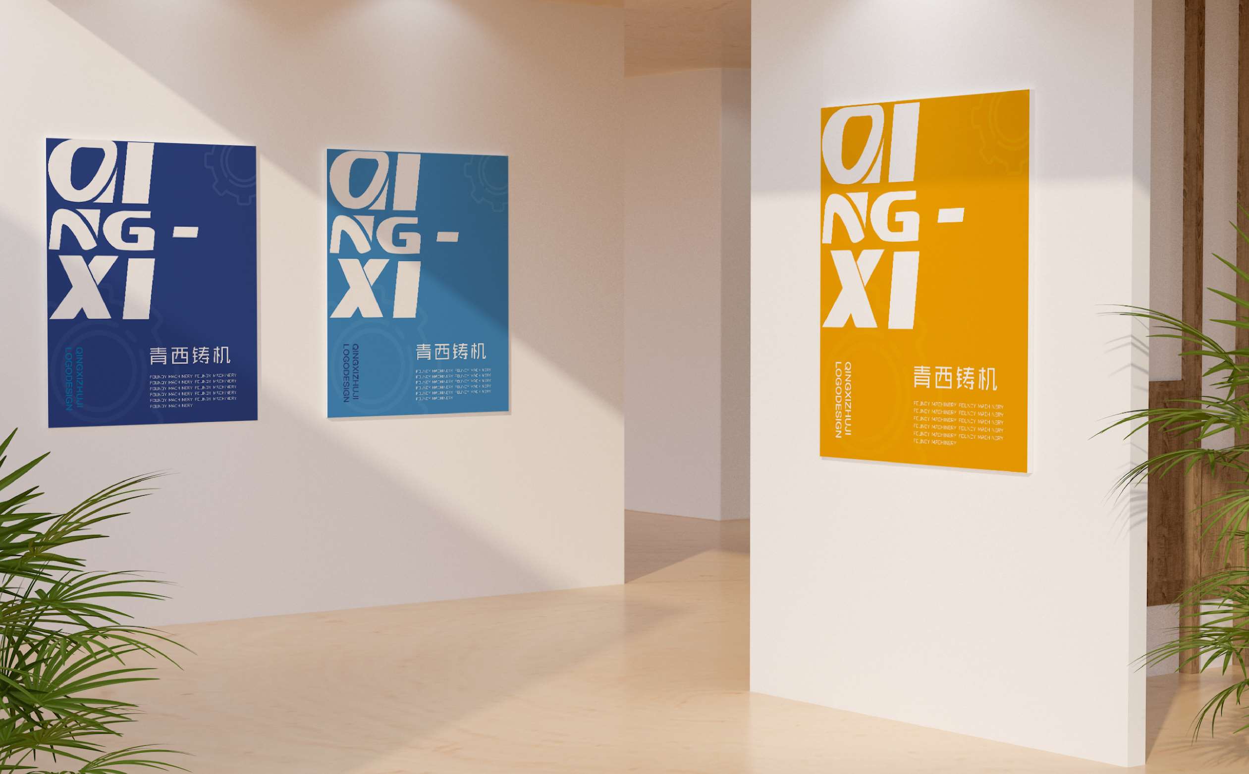 青岛设计公司,青岛标志设计,青岛logo设计,青岛商会协会logo设计,铸造机械logo设计(图9)