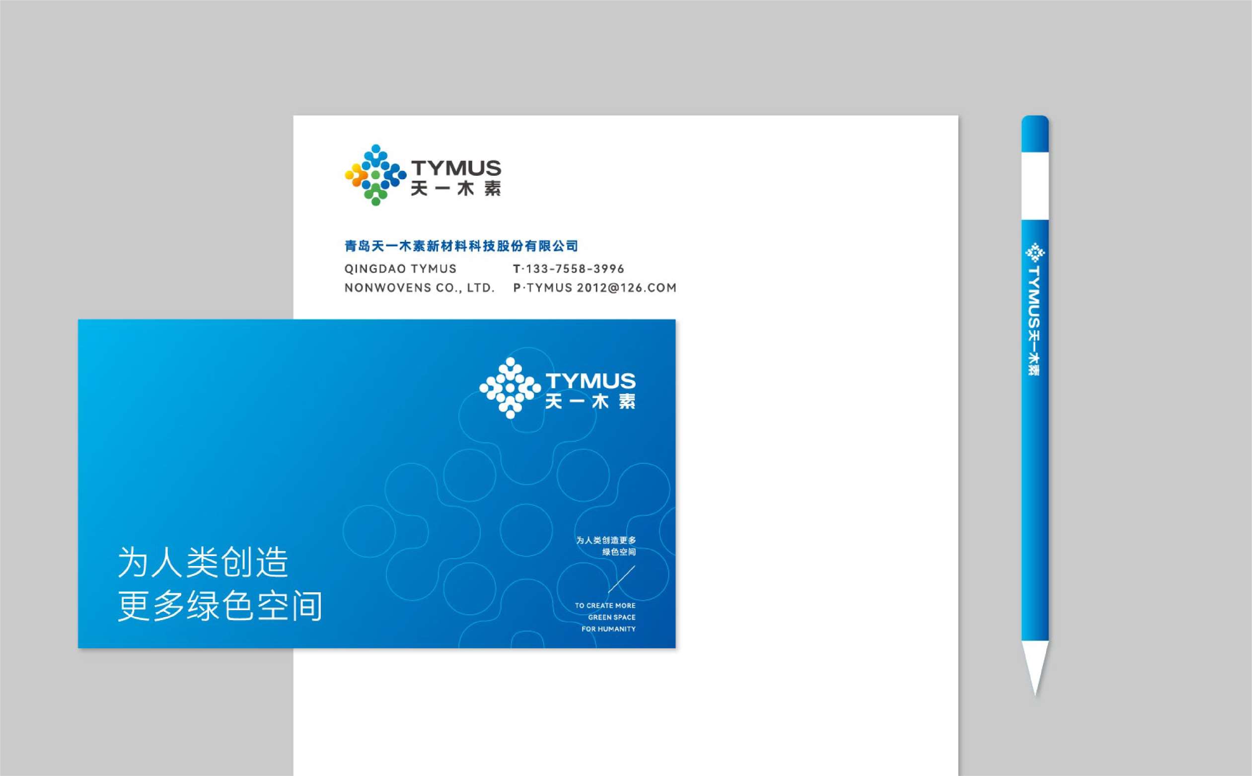 青岛logo设计,青岛标志设计,青岛商标设计,纺织品牌logo设计,湿巾品牌logo设计,湿巾品牌VI设计(图7)