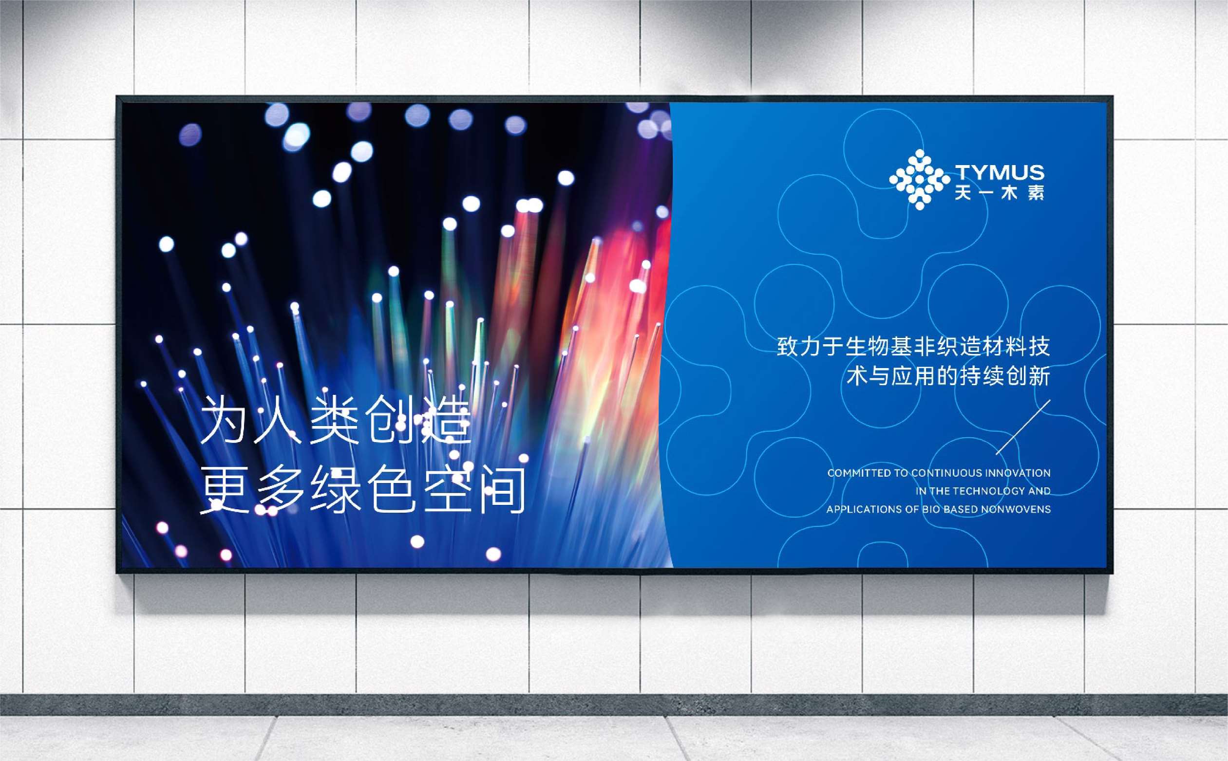 青岛logo设计,青岛标志设计,青岛商标设计,纺织品牌logo设计,湿巾品牌logo设计,湿巾品牌VI设计(图8)