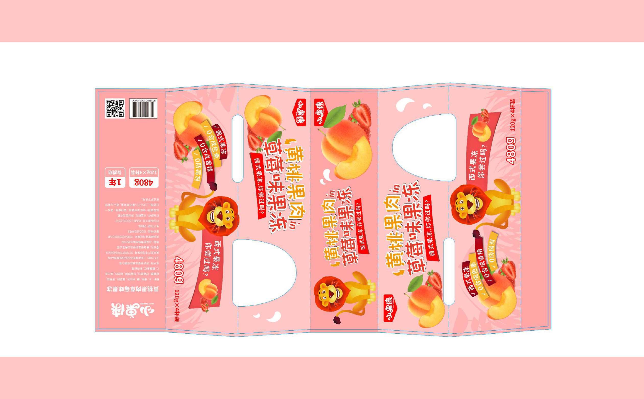 果冻品牌包装设计,水果品牌包装设计,儿童食品包装设计,青岛包装设计,青岛食品包装设计(图2)