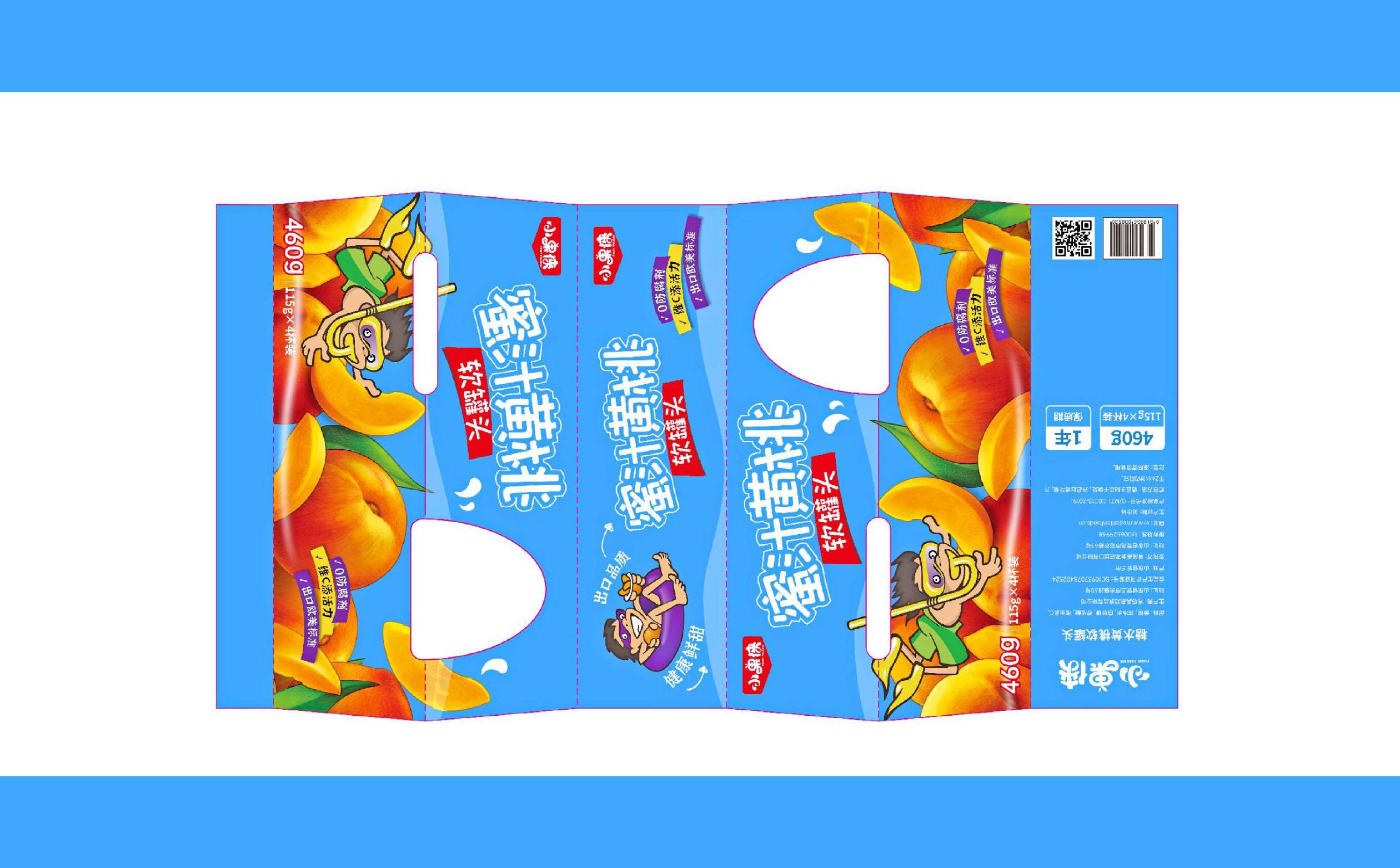 果冻品牌包装设计,水果品牌包装设计,儿童食品包装设计,青岛包装设计,青岛食品包装设计(图6)