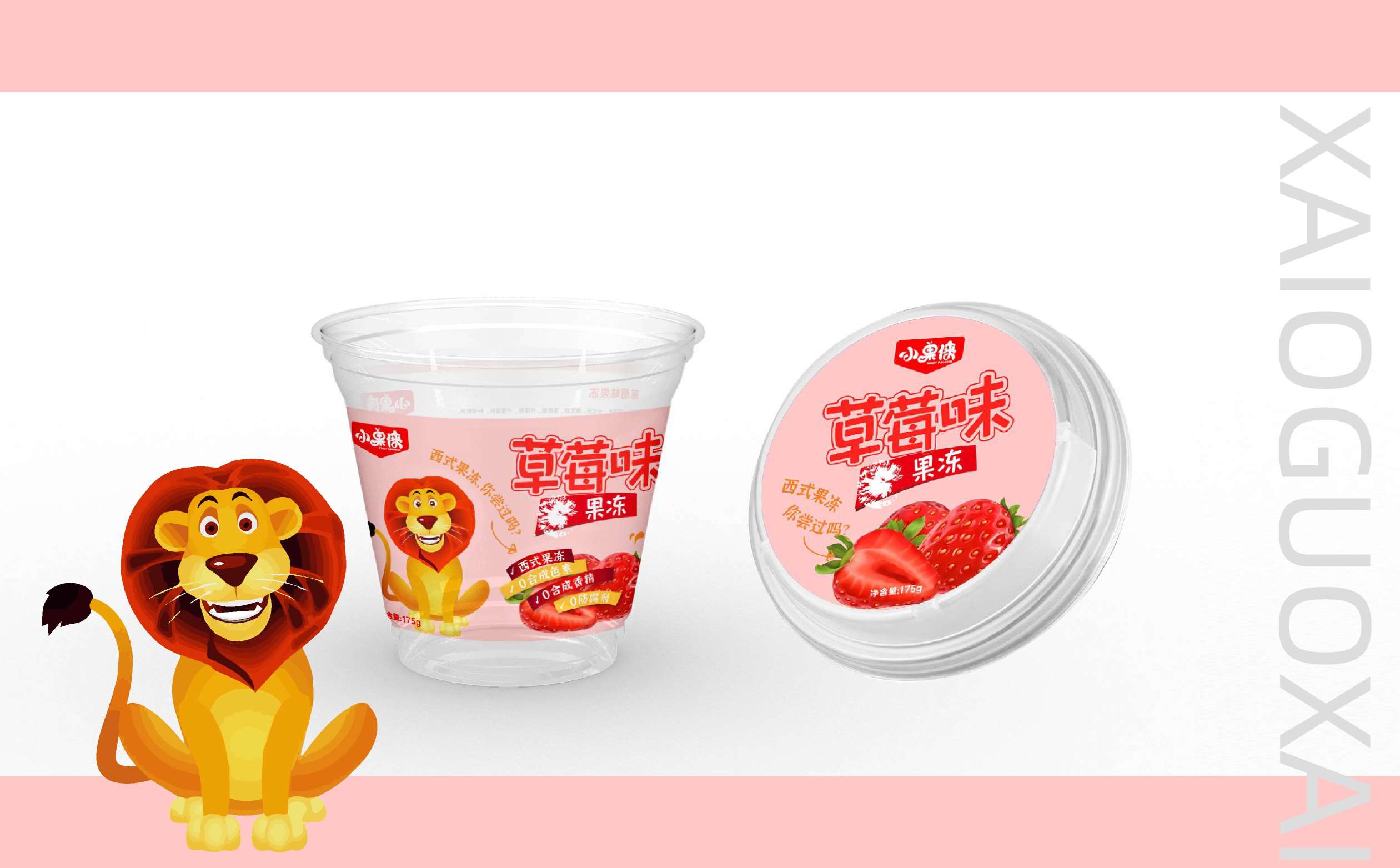 果冻品牌包装设计,水果品牌包装设计,儿童食品包装设计,青岛包装设计,青岛食品包装设计(图5)