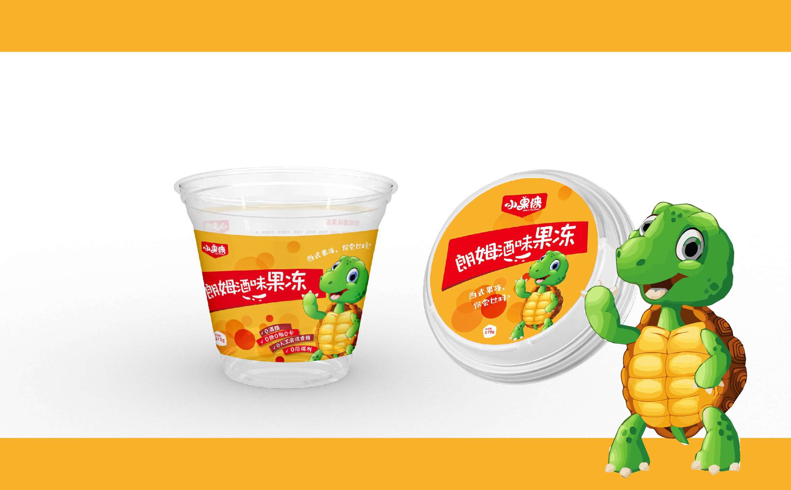 果冻品牌包装设计,水果品牌包装设计,儿童食品包装设计,青岛包装设计,青岛食品包装设计(图13)