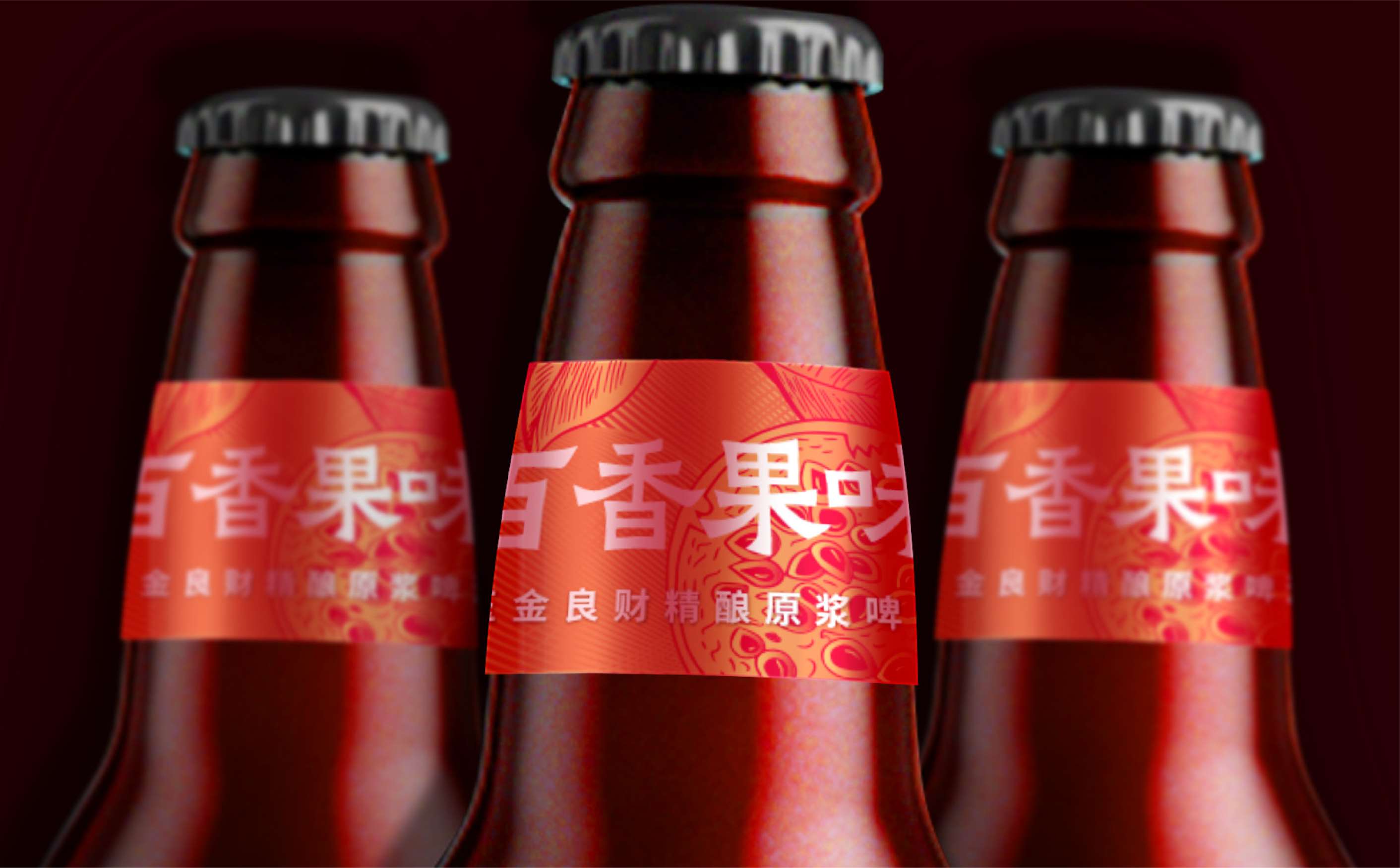 精酿啤酒包装设计,啤酒包装设计,饮料包装设计,青岛果啤包装设计,青岛设计公司,青岛包装公司,青岛广告公司(图8)