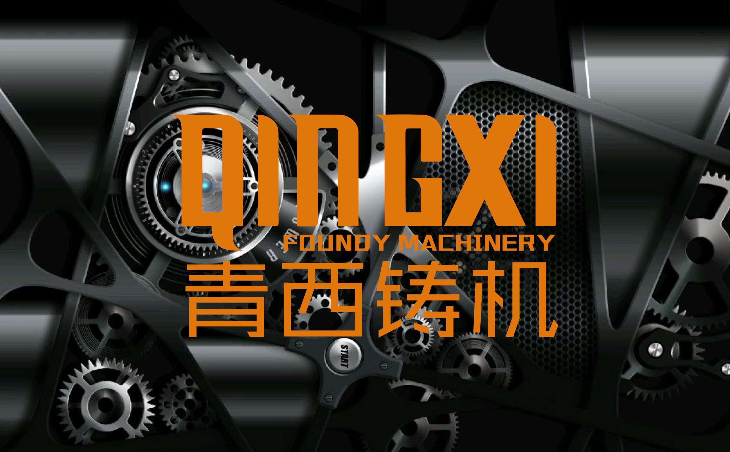 机械行业logo形象设计,青岛设计公司,青岛logo设计,商协会logo设计,机械行业logo设计(图1)