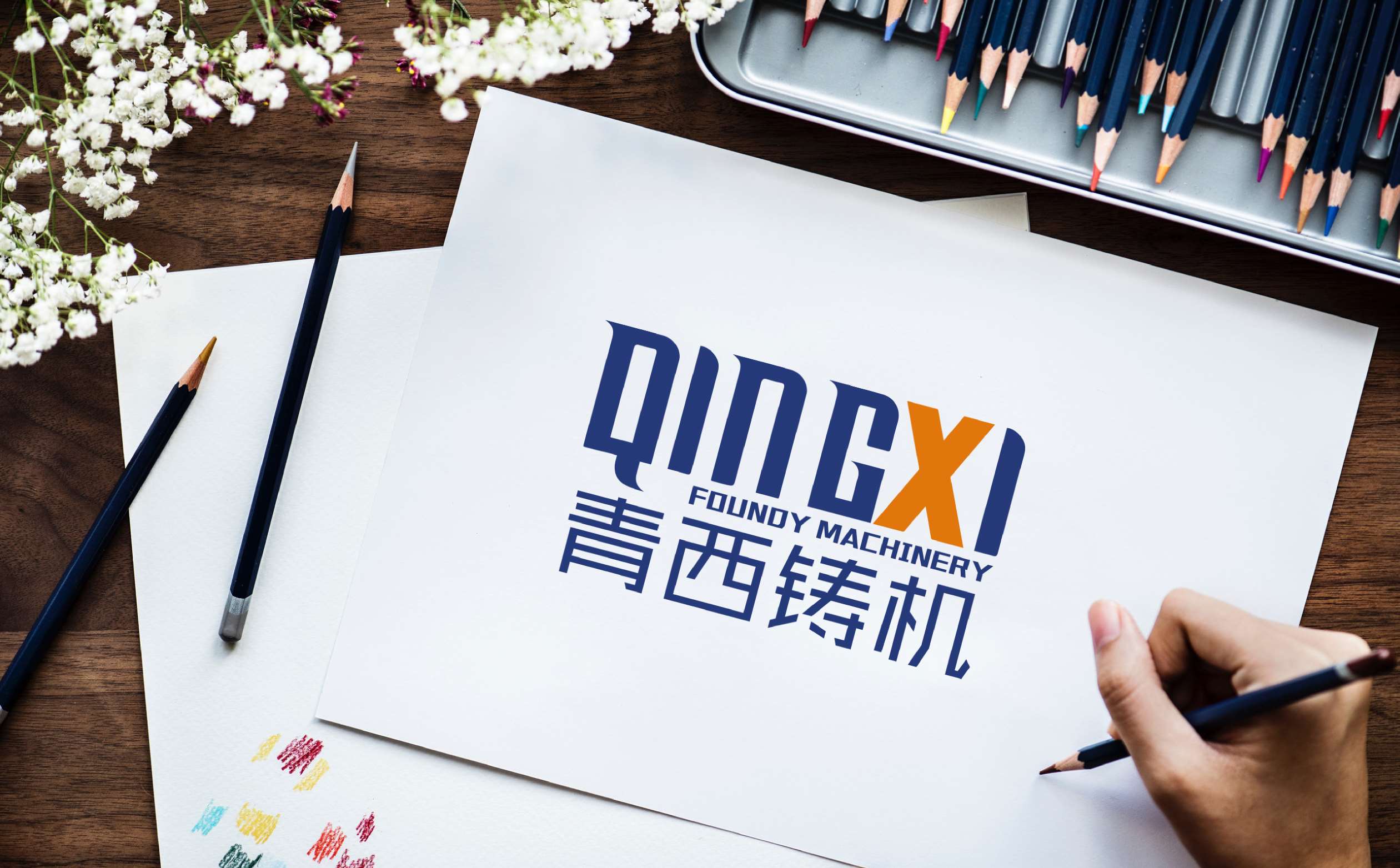 机械行业logo形象设计,青岛设计公司,青岛logo设计,商协会logo设计,机械行业logo设计(图7)