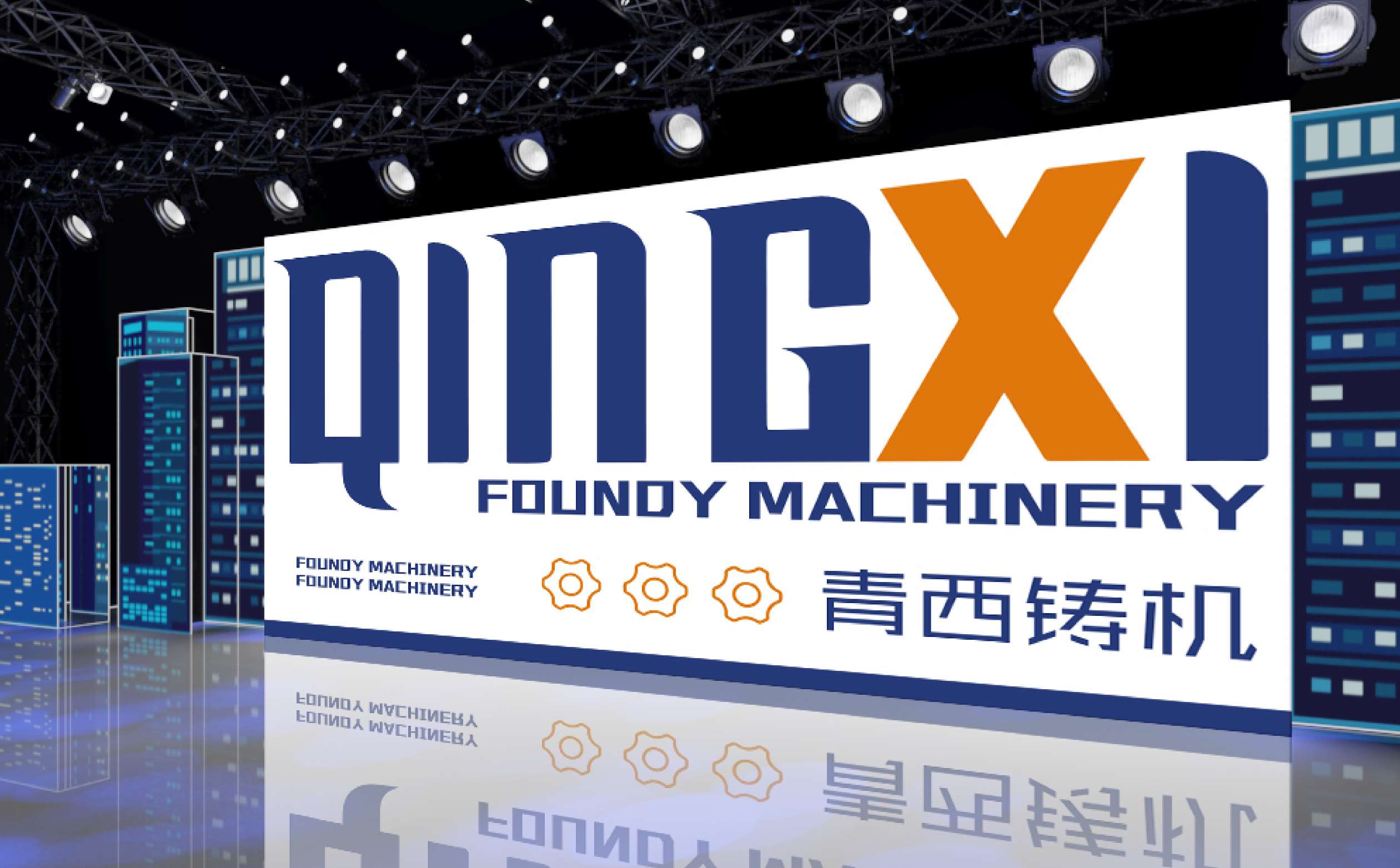 机械行业logo形象设计,青岛设计公司,青岛logo设计,商协会logo设计,机械行业logo设计(图8)