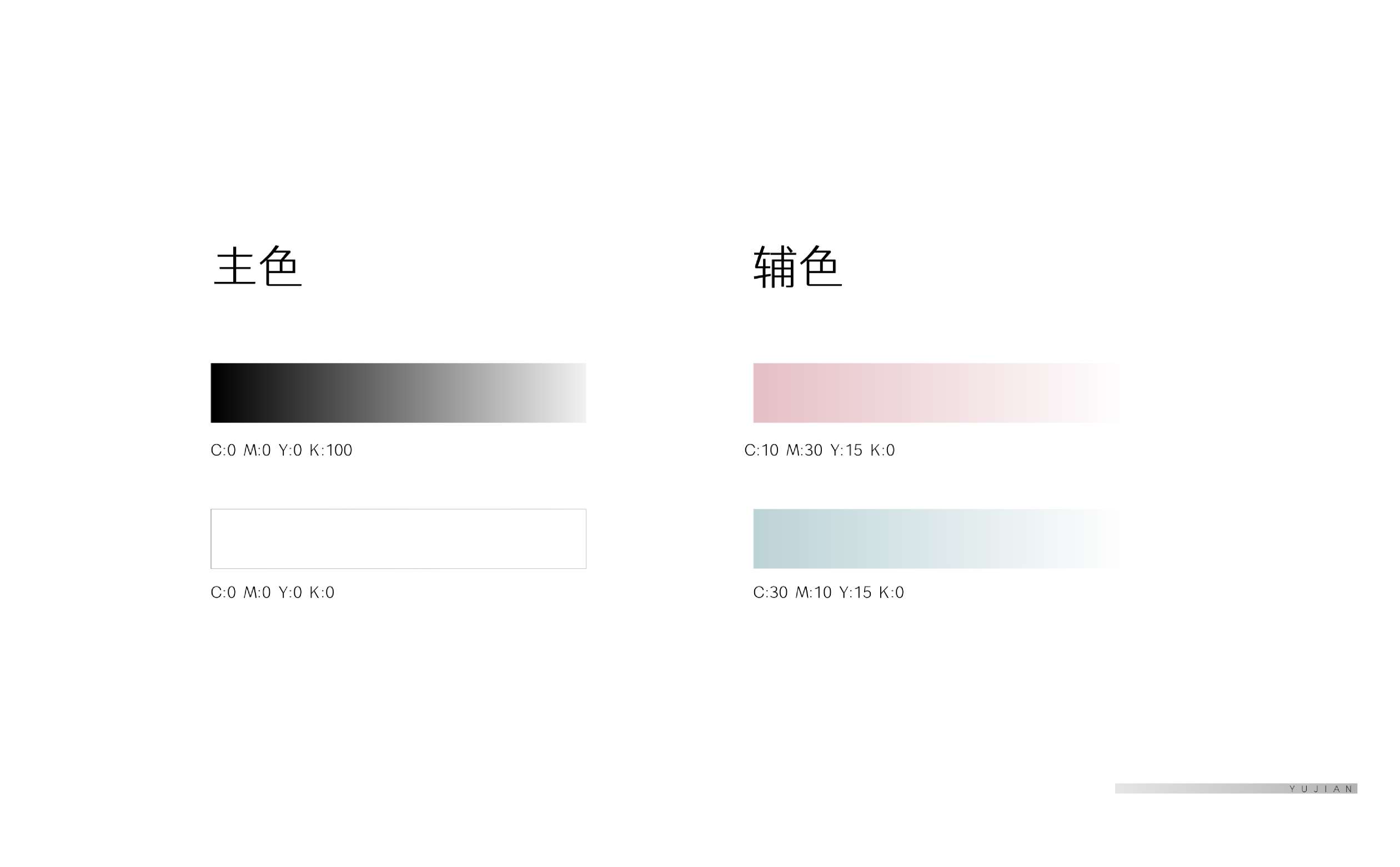眼镜行业logo设计,眼镜品牌VI设计,眼镜缆索SI设计,青岛眼镜品牌全案设计,青岛设计公司,青岛策划公司,青岛广告公司(图3)