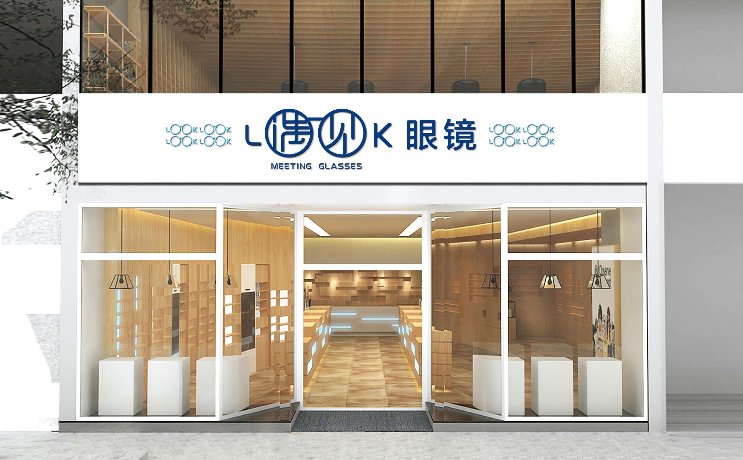眼镜logo设计,眼镜品牌策划设计,眼镜全案策划设计,眼镜SI连锁策划设计,青岛设计公司,青岛广告公司(图10)