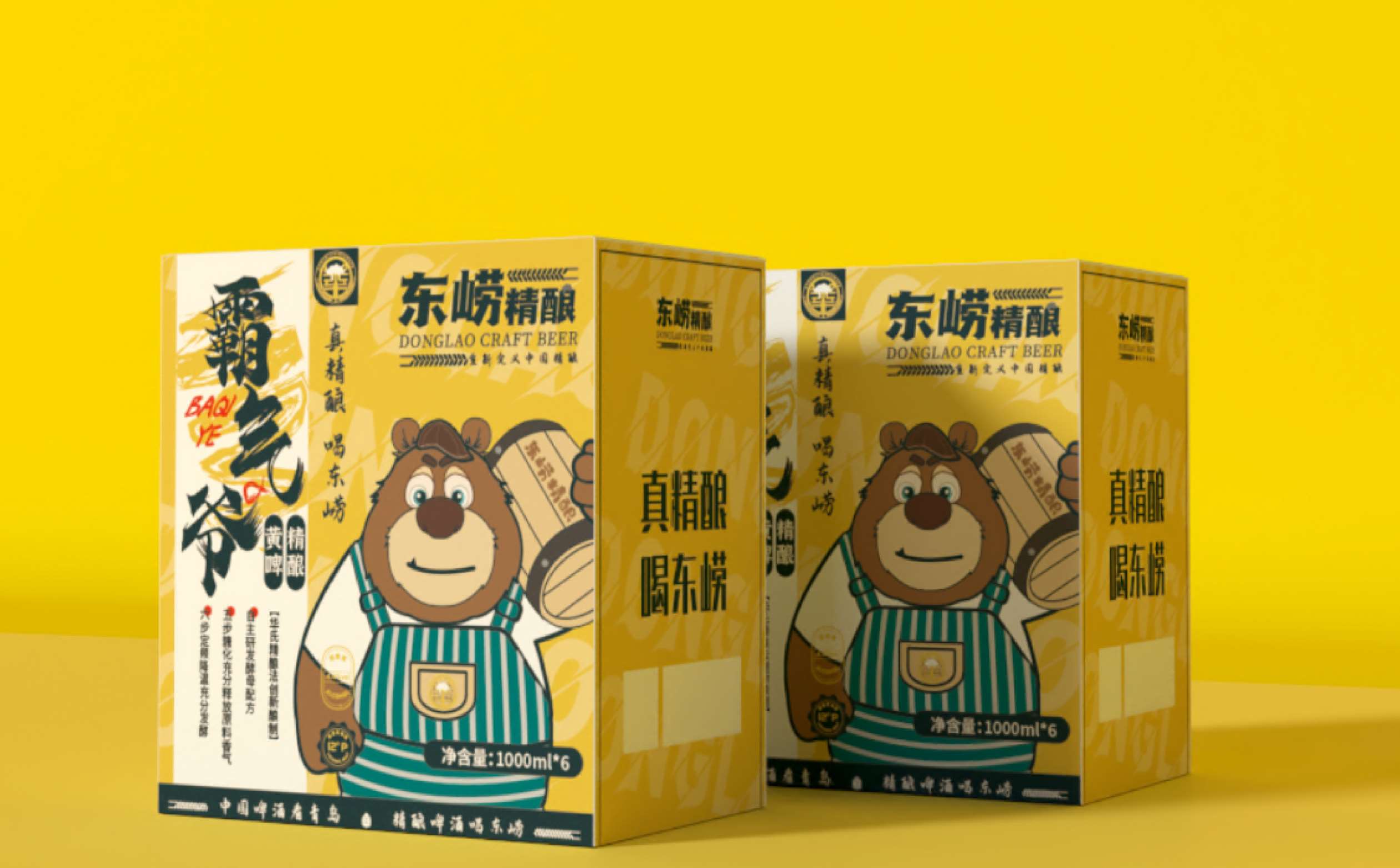 啤酒包装设计,精酿啤酒包装设计,青岛设计公司,青岛包装设计,酒类包装设计,饮料包装设计(图6)