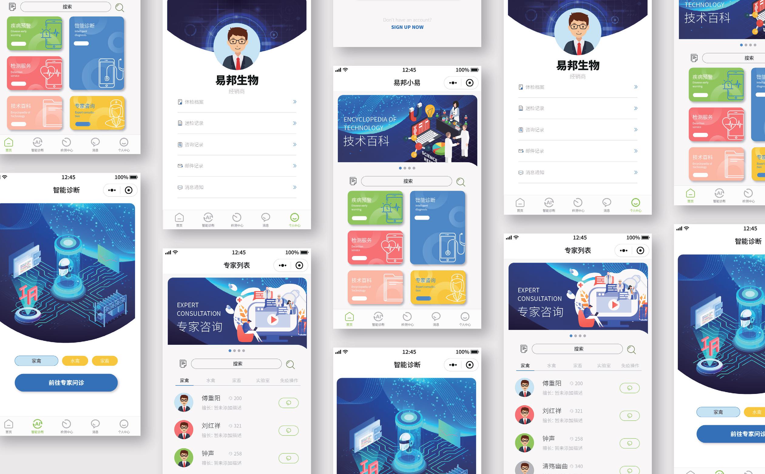 手机端UI设计,青岛UI设计,青岛设计公司,青岛平面设计,APPUI设计,小程序UI设计(图7)